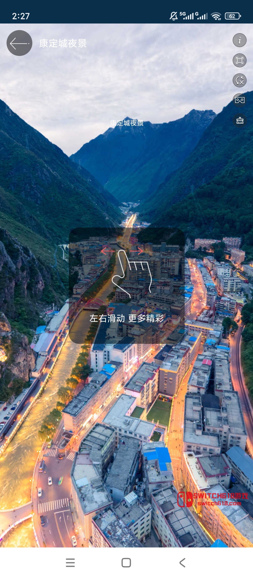 聯星北斗街景地圖-安卓解鎖會員 5 聯星北斗街景地圖-安卓解鎖會員應用截圖