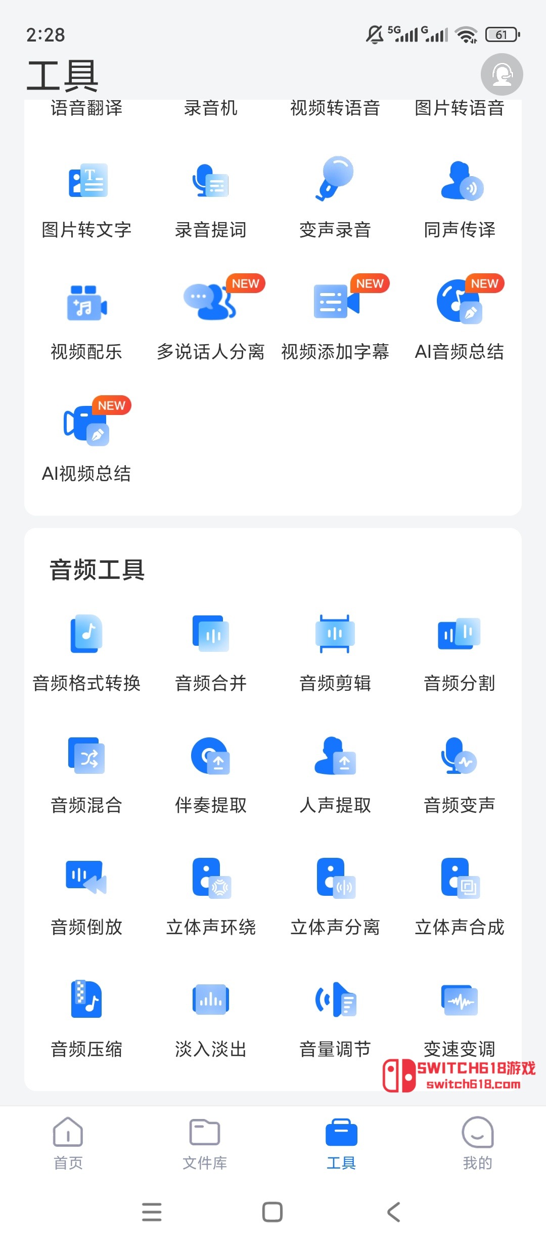 錄音轉文字助手-安卓解鎖會員 2 錄音轉文字助手-安卓解鎖會員應用截圖