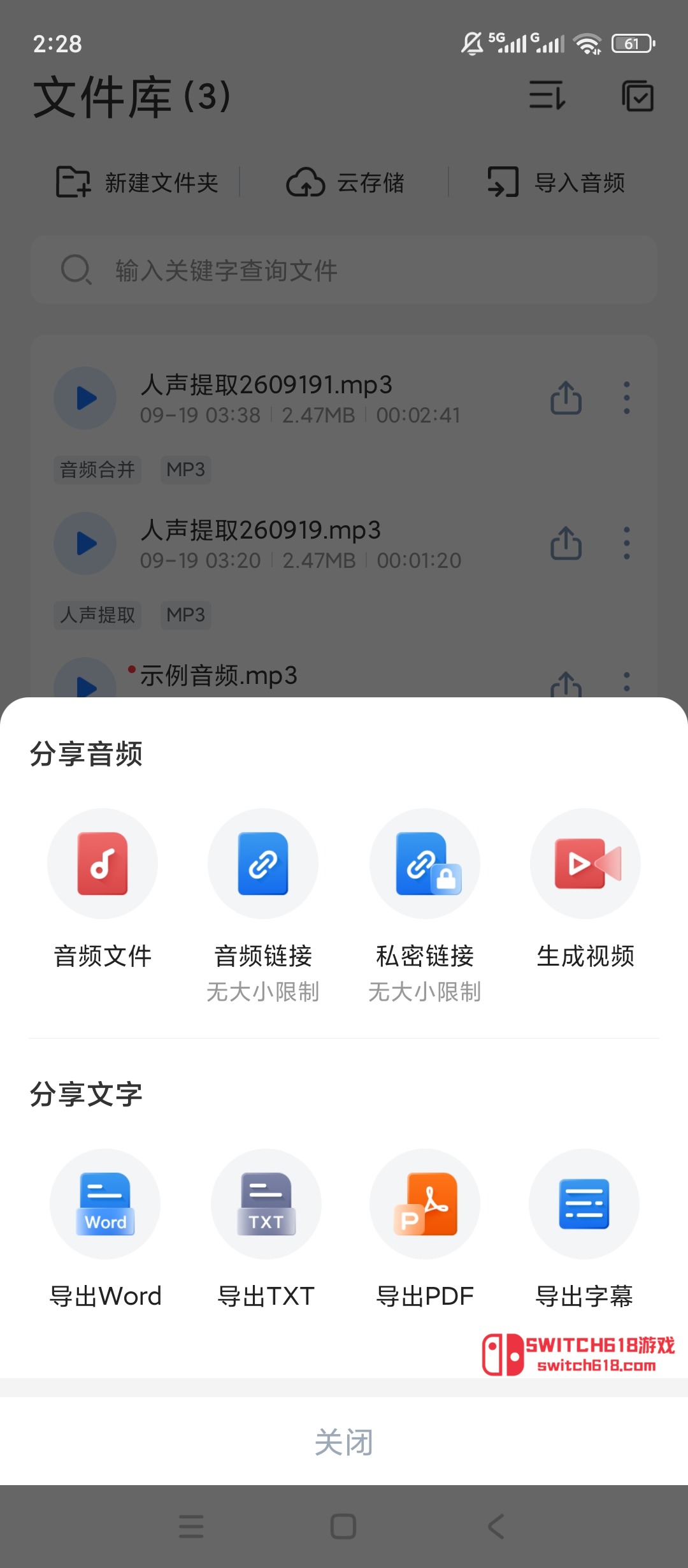 錄音轉文字助手-安卓解鎖會員 3 錄音轉文字助手-安卓解鎖會員應用截圖