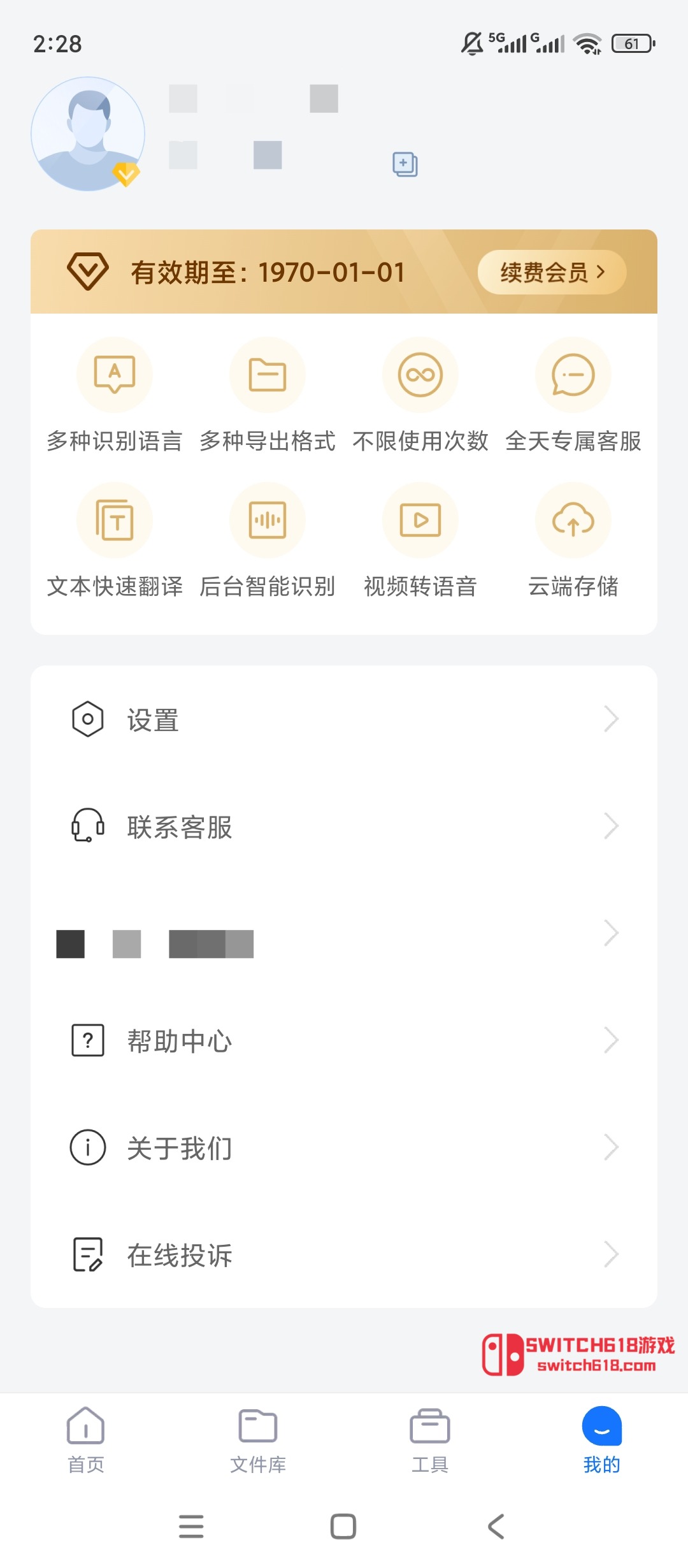 錄音轉文字助手-安卓解鎖會員 4 錄音轉文字助手-安卓解鎖會員應用截圖