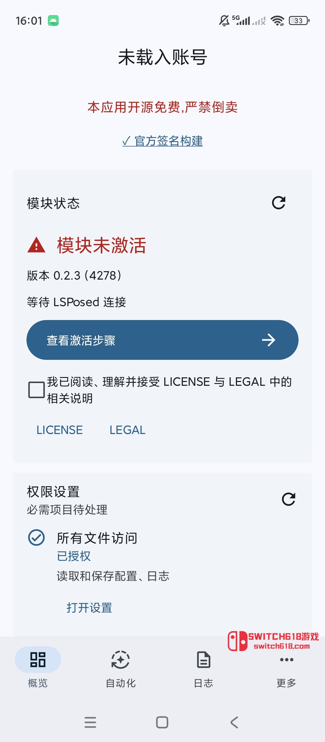 芝麻粒-AG-安卓修改版 2 芝麻粒-AG-安卓修改版應用截圖