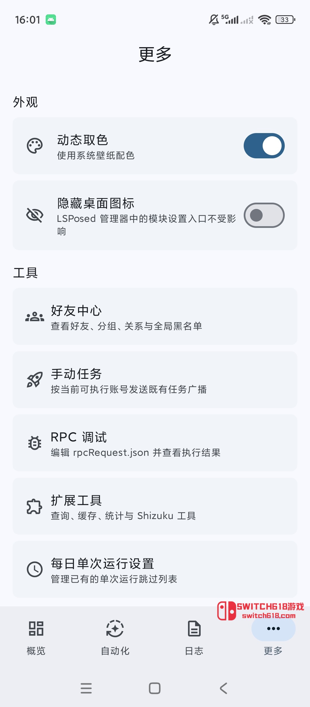 芝麻粒-AG-安卓修改版 4 芝麻粒-AG-安卓修改版應用截圖