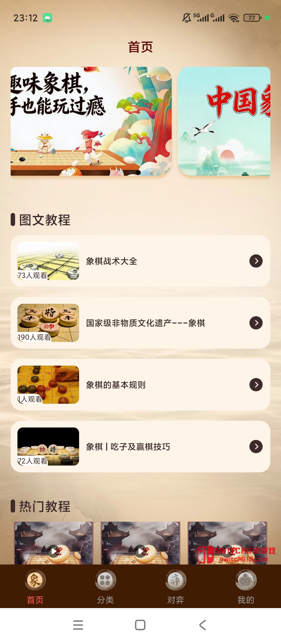 少年象棋殘局-安卓修改版 2 少年象棋殘局-安卓修改版應用截圖