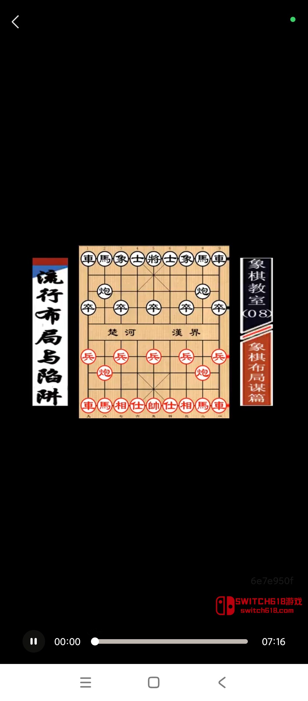 少年象棋殘局-安卓修改版 4 少年象棋殘局-安卓修改版應用截圖