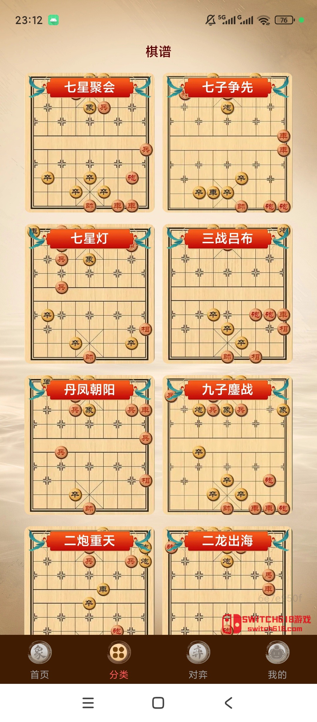 少年象棋殘局-安卓修改版 5 少年象棋殘局-安卓修改版應用截圖