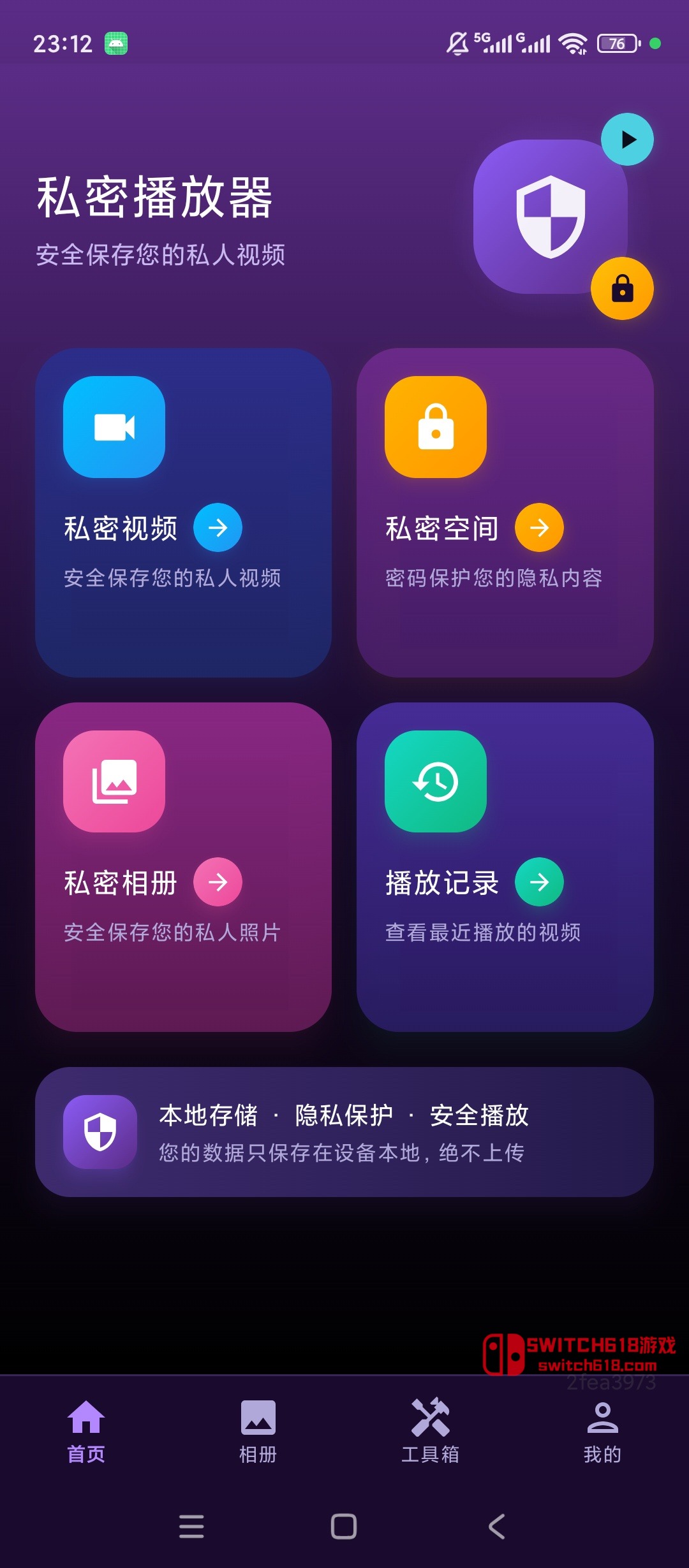 私享影片-安卓修改版 1 私享影片-安卓修改版應用截圖