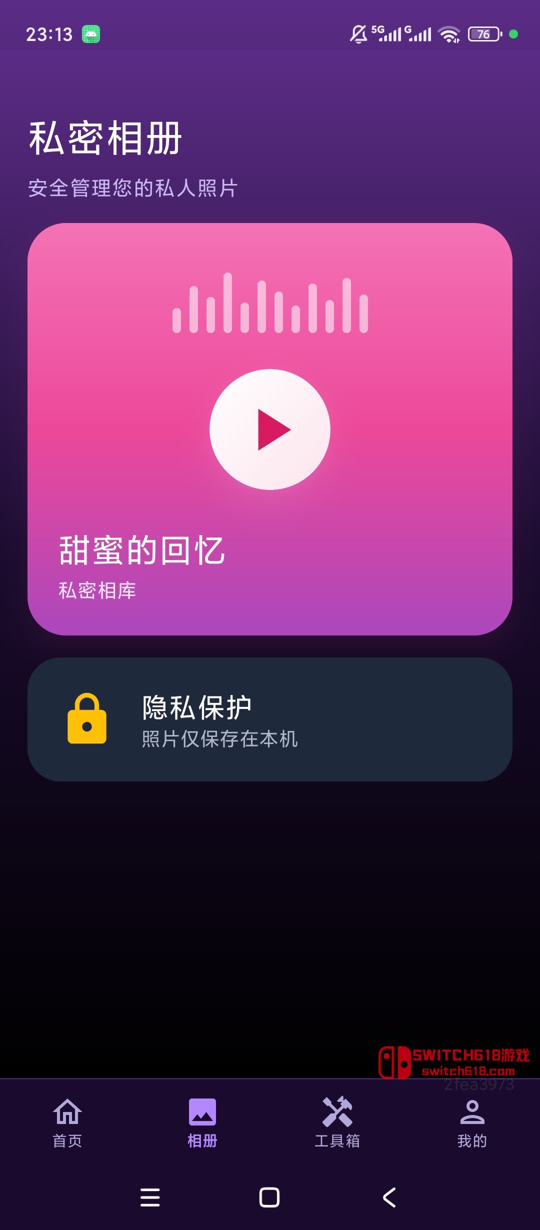 私享影片-安卓修改版 4 私享影片-安卓修改版應用截圖