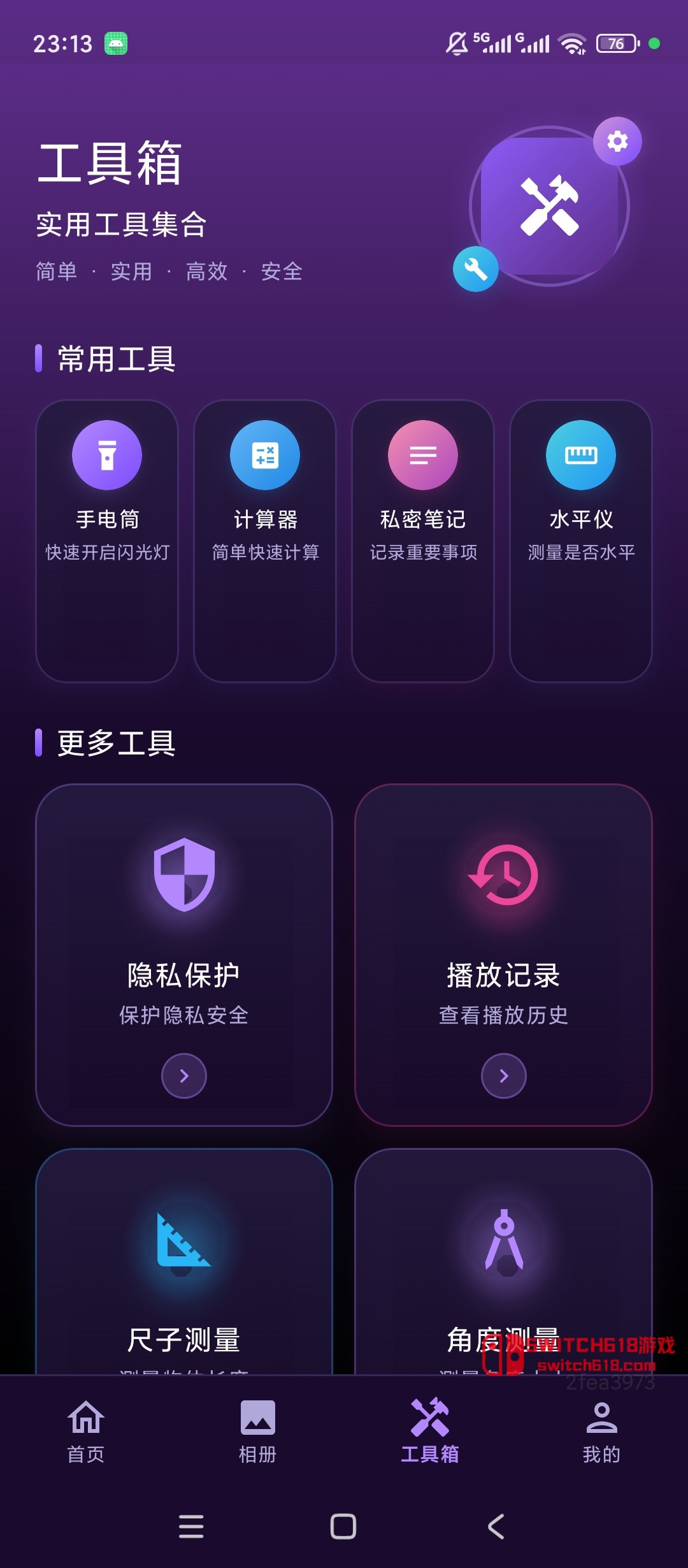 私享影片-安卓修改版 5 私享影片-安卓修改版應用截圖