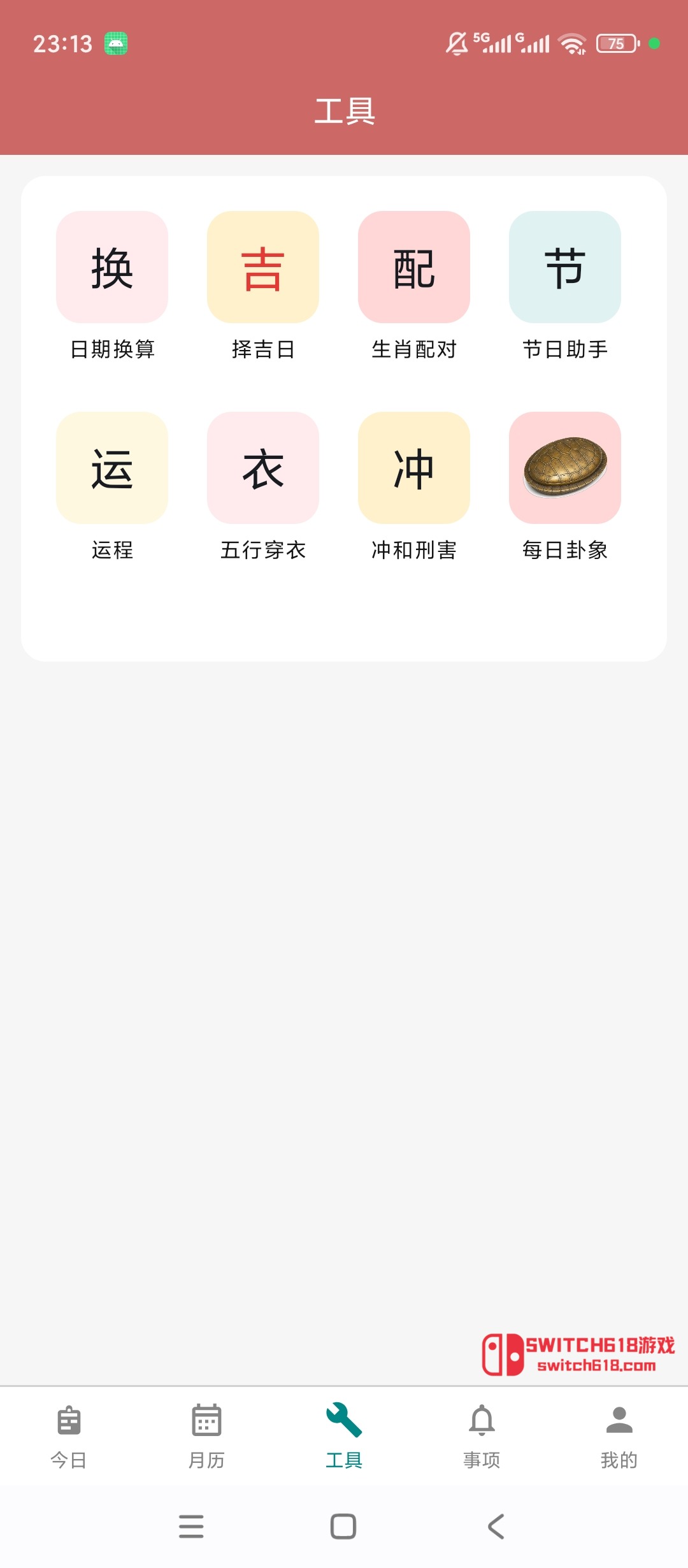 黃曆吉日萬年曆-安卓修改版 4 黃曆吉日萬年曆-安卓修改版應用截圖