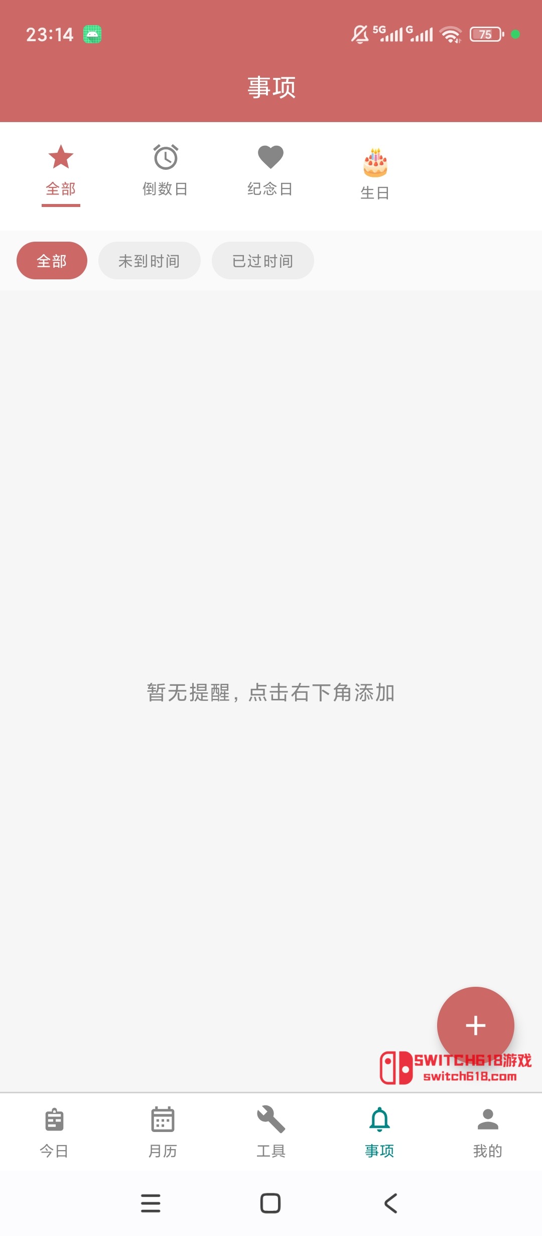 黃曆吉日萬年曆-安卓修改版 7 黃曆吉日萬年曆-安卓修改版應用截圖