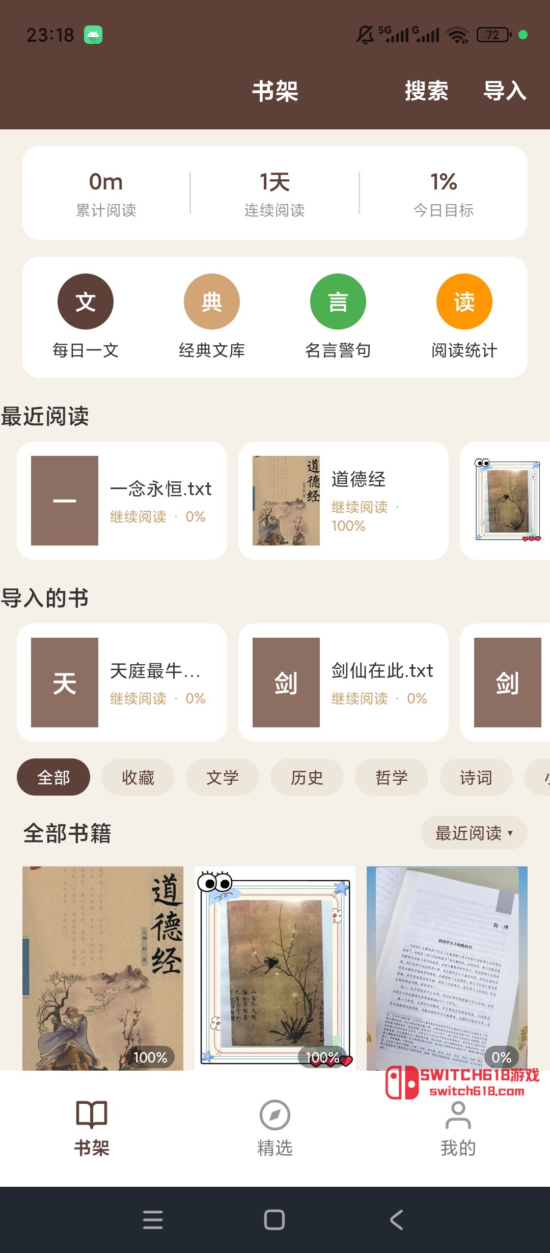 芒果瀏覽-安卓解鎖會員、本地TXT小說閱讀 1 芒果瀏覽-安卓解鎖會員、本地TXT小說閱讀應用截圖