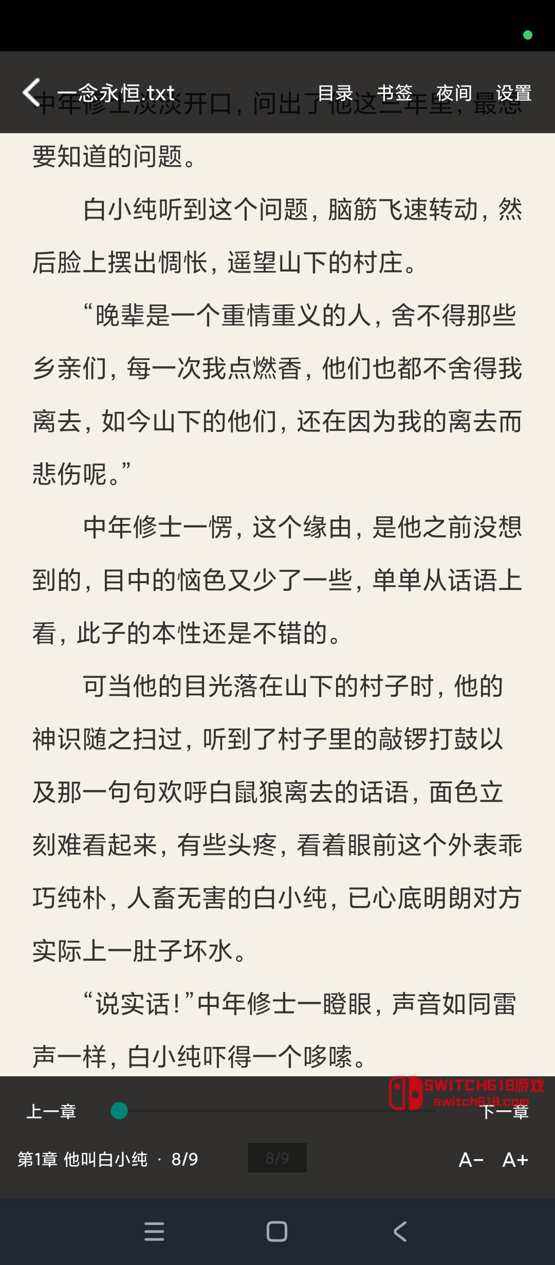 芒果瀏覽-安卓解鎖會員、本地TXT小說閱讀 2 芒果瀏覽-安卓解鎖會員、本地TXT小說閱讀應用截圖