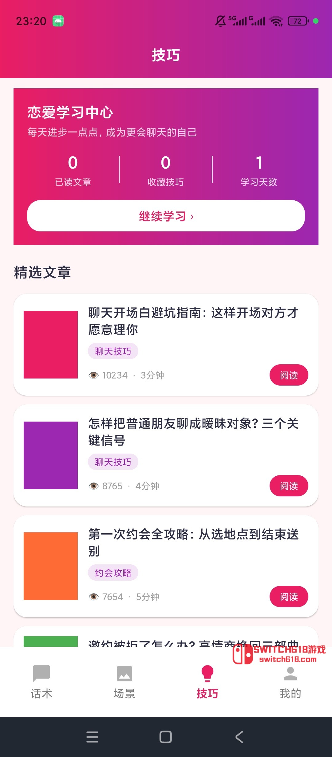 爆火AI-安卓解鎖會員、社交聊天話術素材 5 爆火AI-安卓解鎖會員、社交聊天話術素材應用截圖