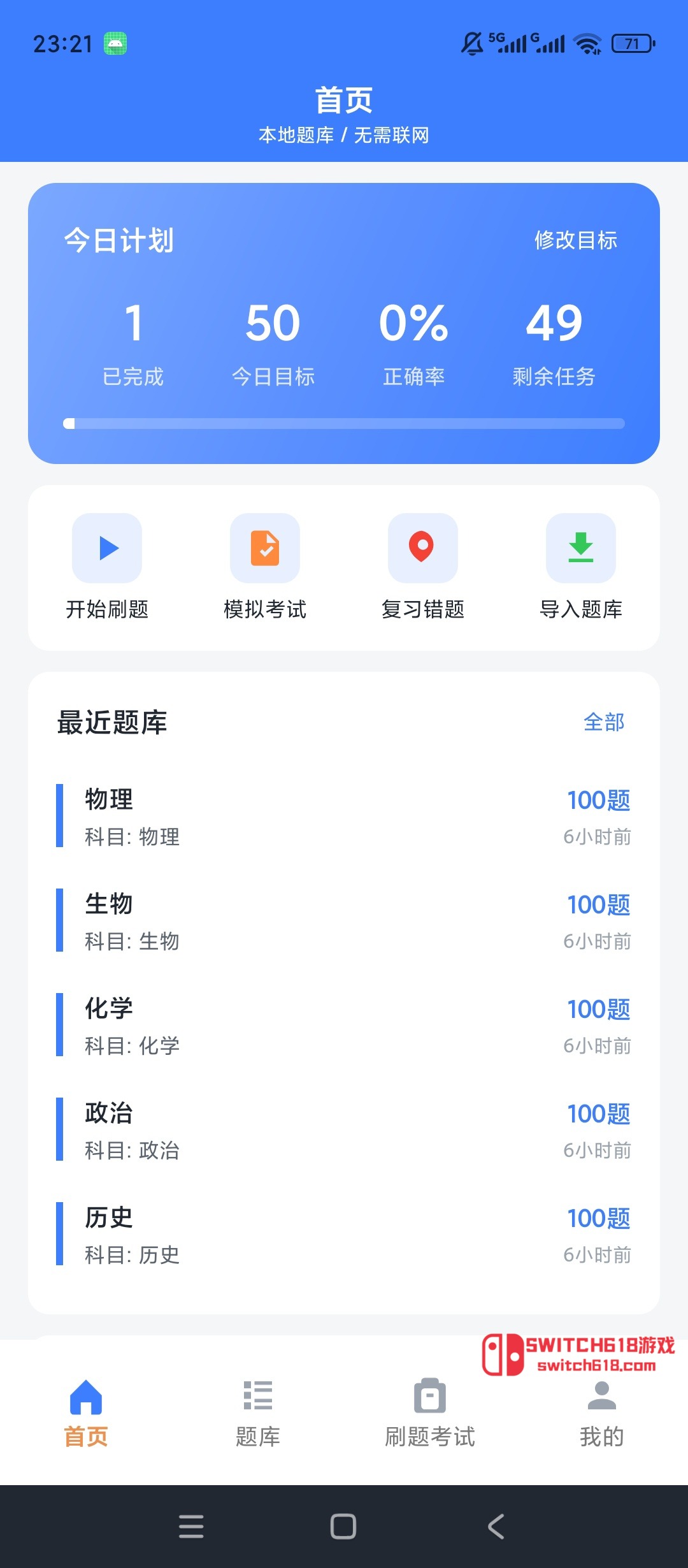 Roblox-安卓解鎖會員、自訂題庫刷題練習 1 Roblox-安卓解鎖會員、自訂題庫刷題練習應用截圖