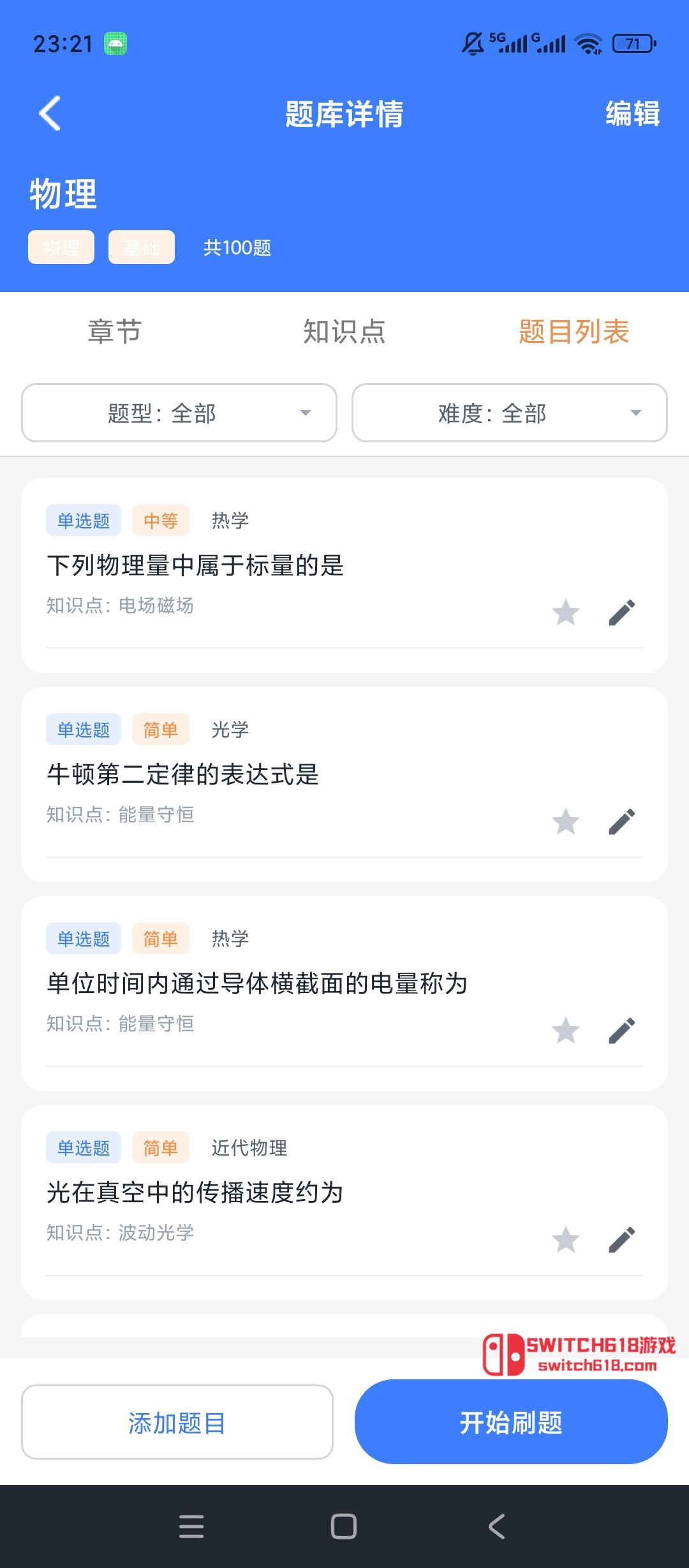 Roblox-安卓解鎖會員、自訂題庫刷題練習 3 Roblox-安卓解鎖會員、自訂題庫刷題練習應用截圖