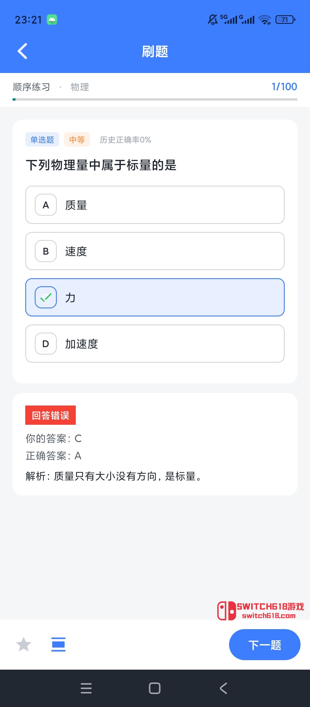 Roblox-安卓解鎖會員、自訂題庫刷題練習 4 Roblox-安卓解鎖會員、自訂題庫刷題練習應用截圖