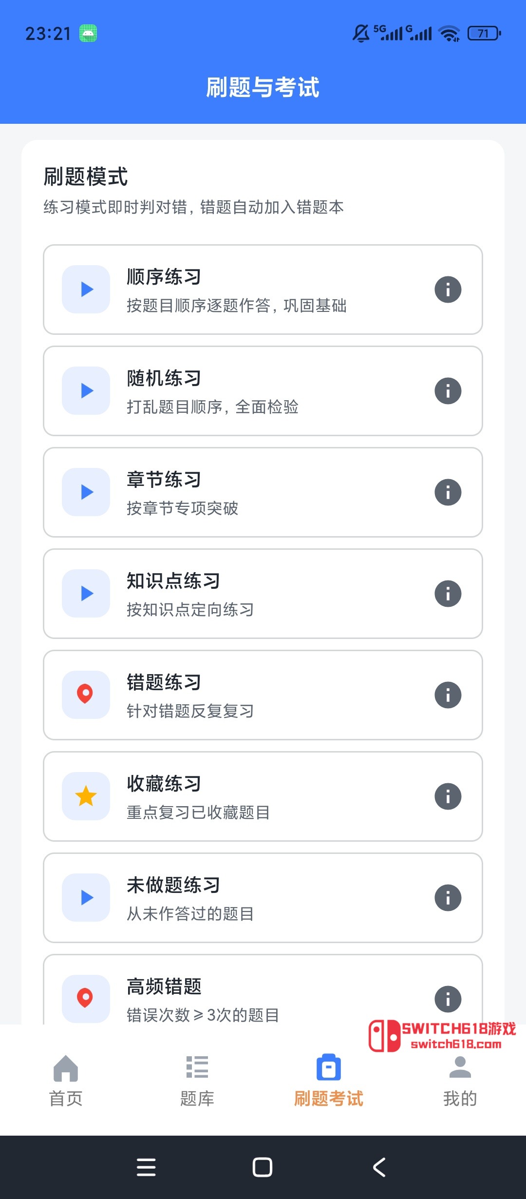 Roblox-安卓解鎖會員、自訂題庫刷題練習 5 Roblox-安卓解鎖會員、自訂題庫刷題練習應用截圖