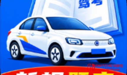 駕考科目自學題庫-安卓修改版