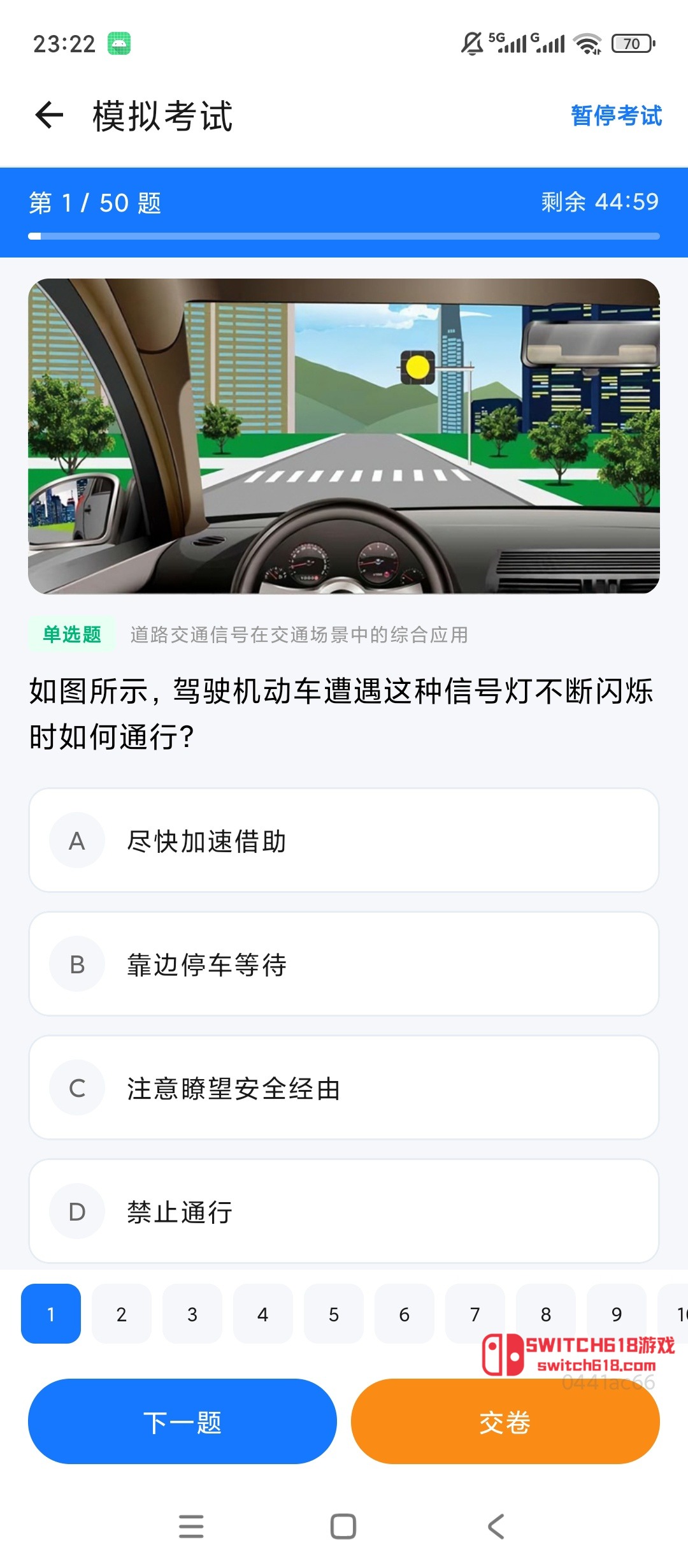 駕考科目自學題庫-安卓修改版 2 駕考科目自學題庫-安卓修改版應用截圖