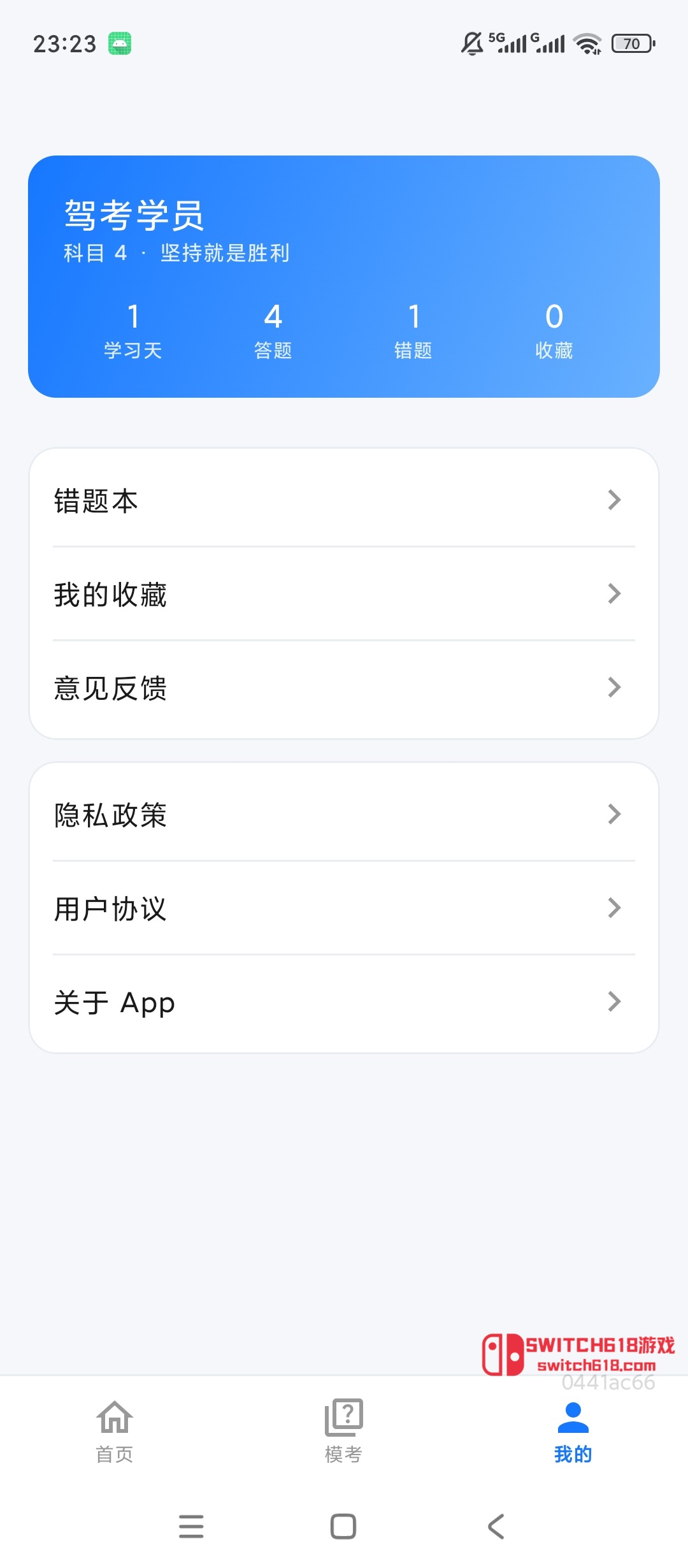 駕考科目自學題庫-安卓修改版 5 駕考科目自學題庫-安卓修改版應用截圖