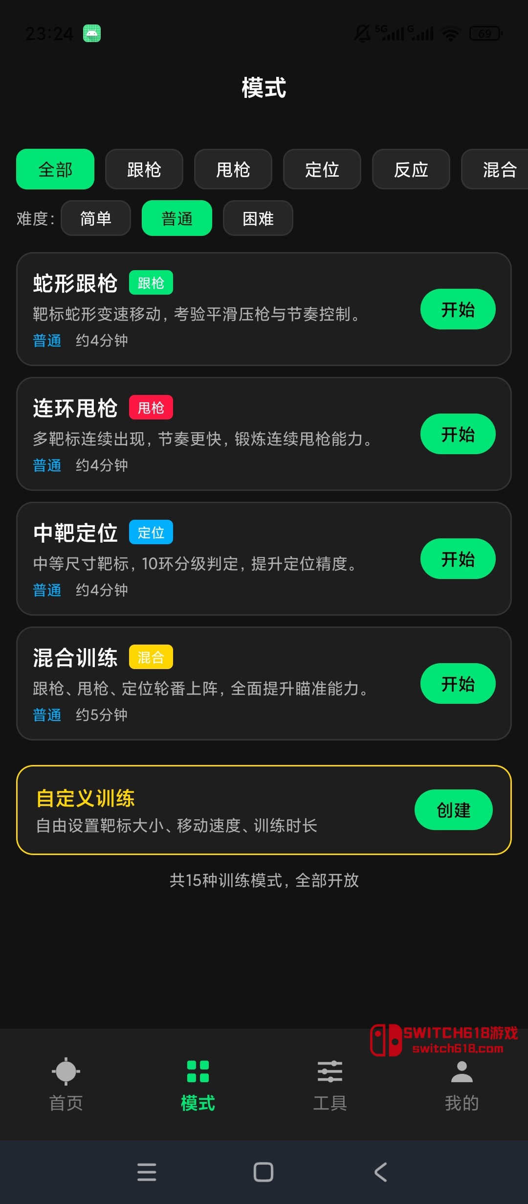 Aim Lab-安卓修改版 2 Aim Lab-安卓修改版應用截圖