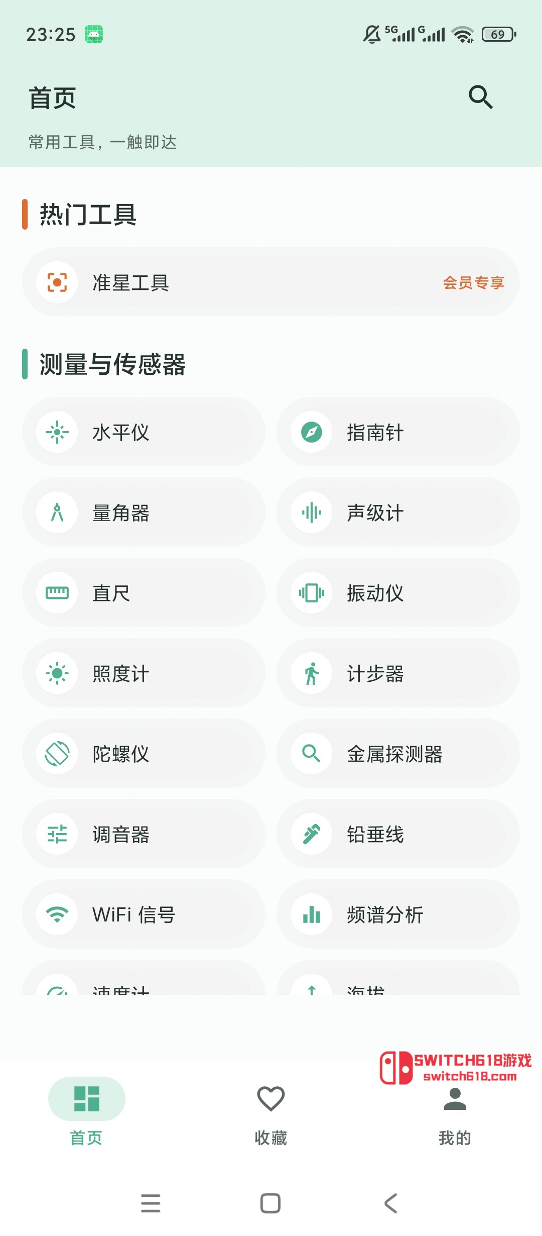 雨澤工具箱-安卓解鎖會員 1 雨澤工具箱-安卓解鎖會員應用截圖