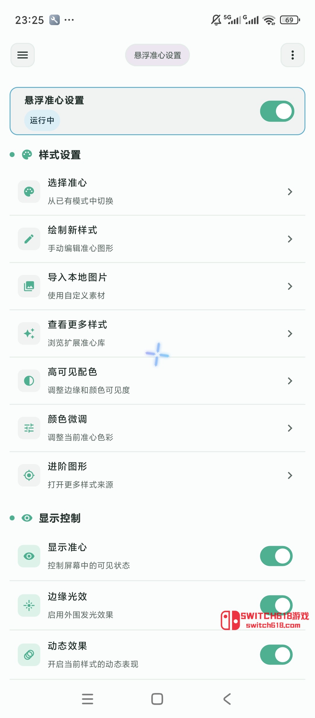 雨澤工具箱-安卓解鎖會員 2 雨澤工具箱-安卓解鎖會員應用截圖
