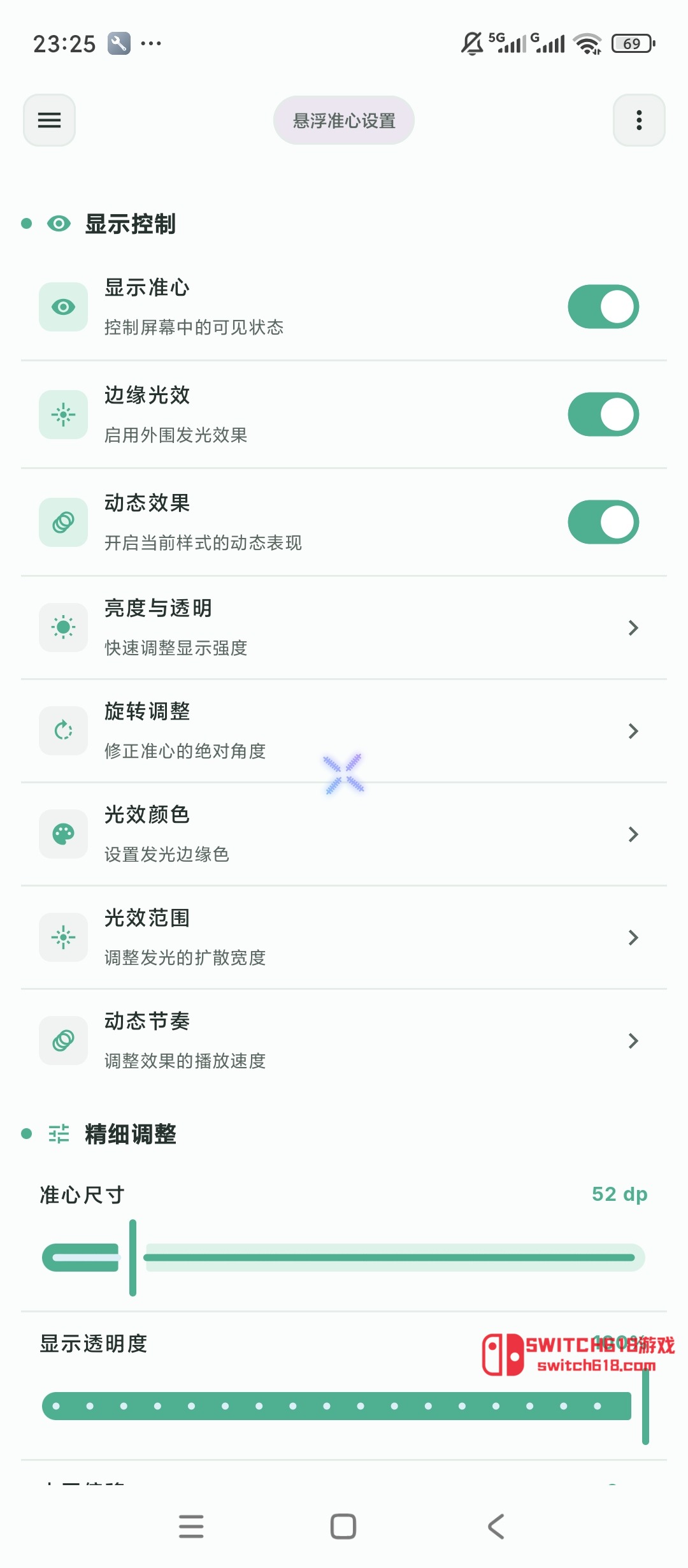 雨澤工具箱-安卓解鎖會員 3 雨澤工具箱-安卓解鎖會員應用截圖