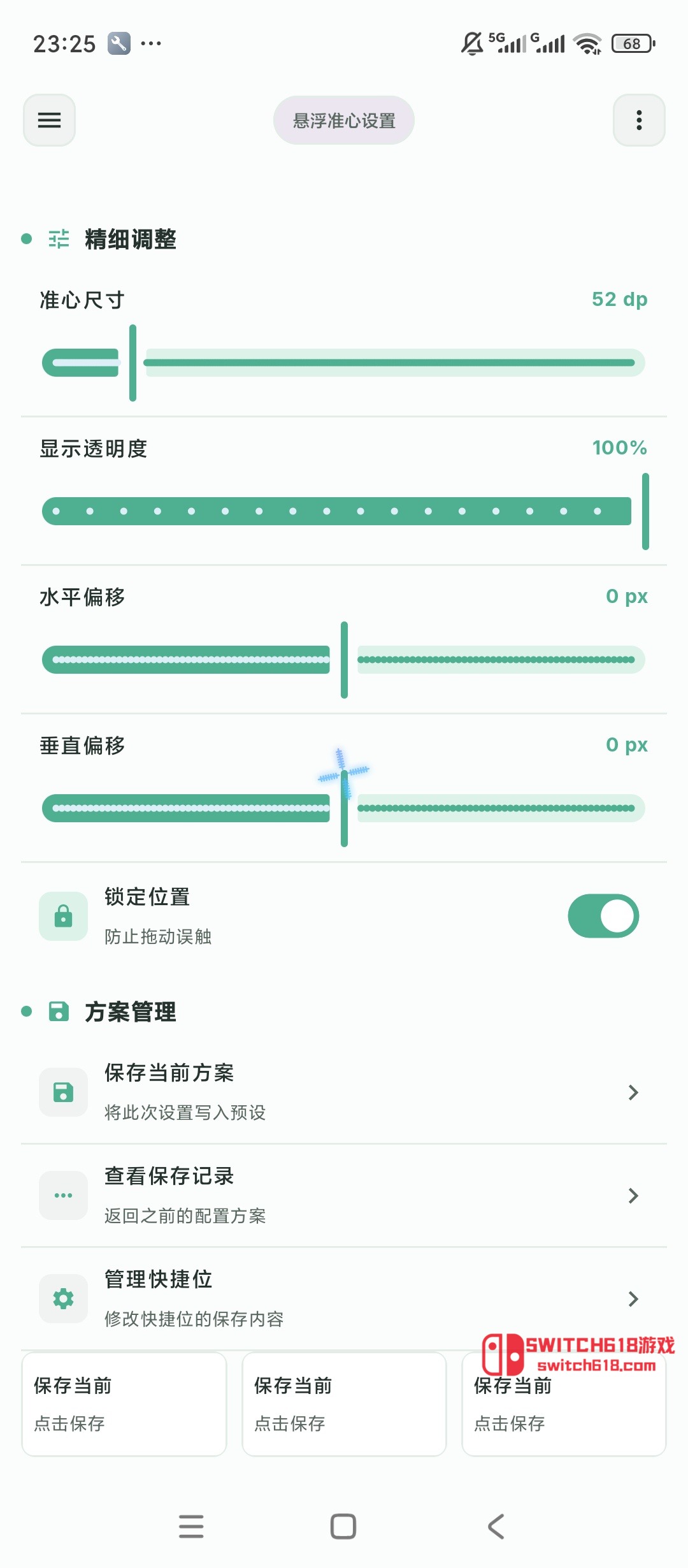 雨澤工具箱-安卓解鎖會員 4 雨澤工具箱-安卓解鎖會員應用截圖