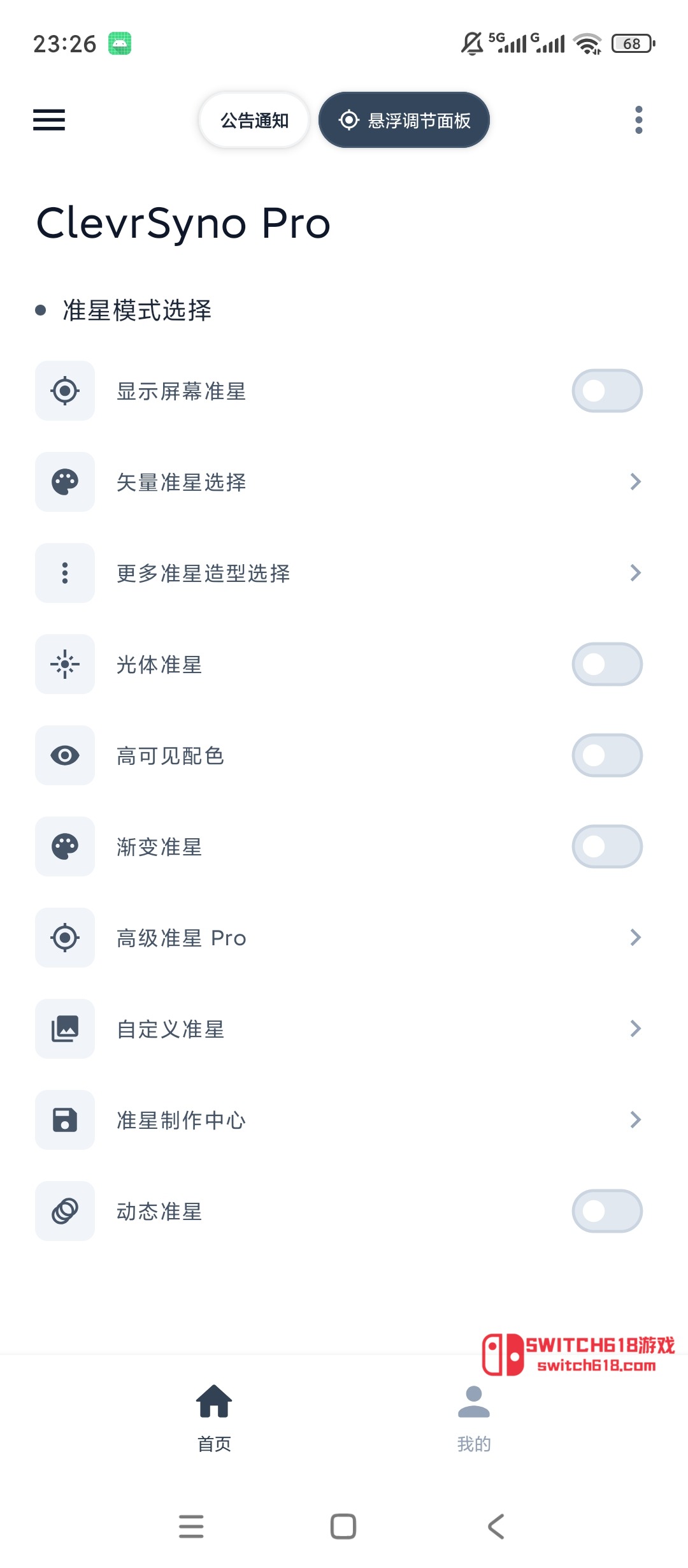 ClevrSyno-安卓解鎖會員 1 ClevrSyno-安卓解鎖會員應用截圖