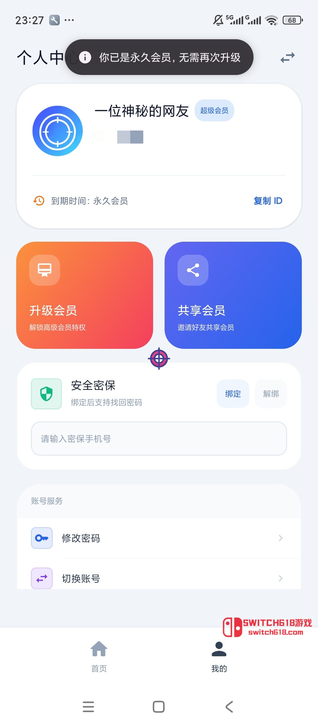 ClevrSyno-安卓解鎖會員 5 ClevrSyno-安卓解鎖會員應用截圖