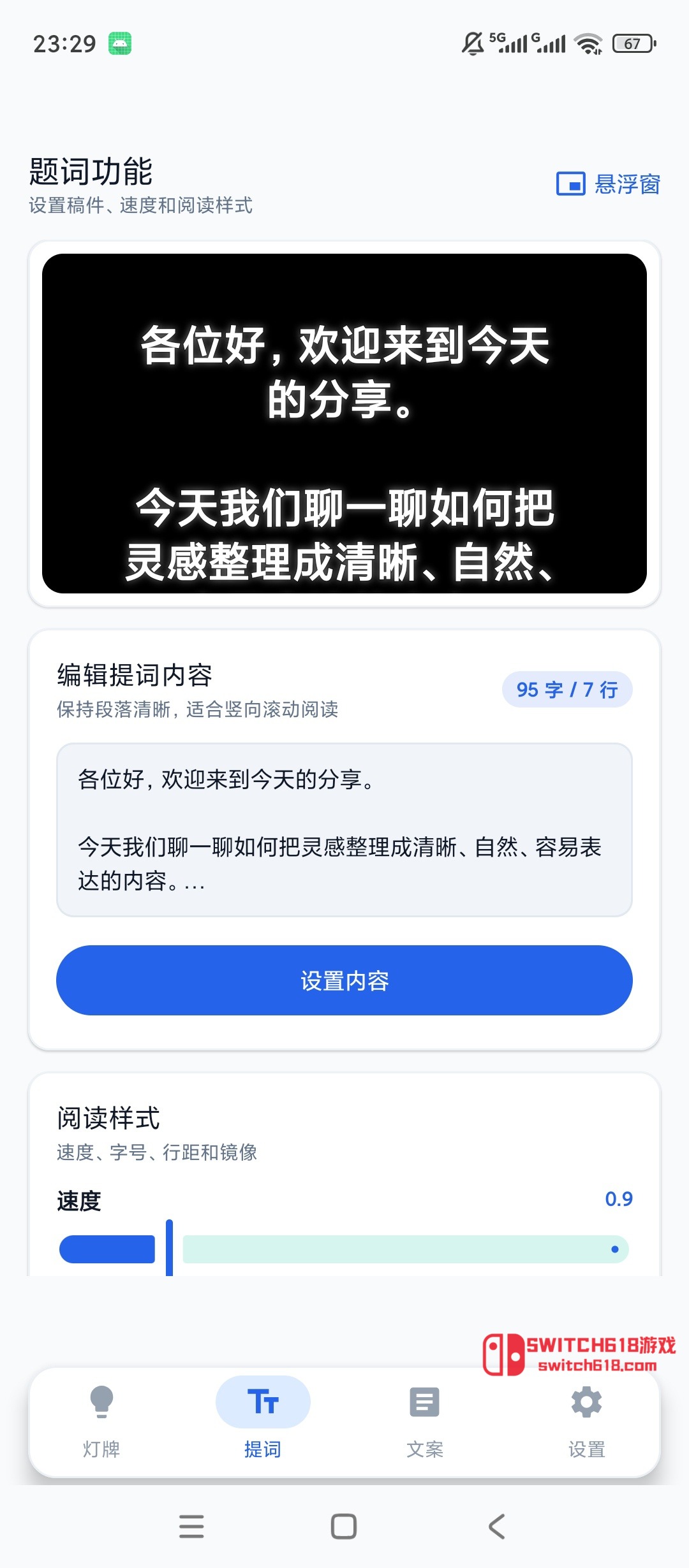 LED彈幕助手-安卓解鎖會員 2 LED彈幕助手-安卓解鎖會員應用截圖