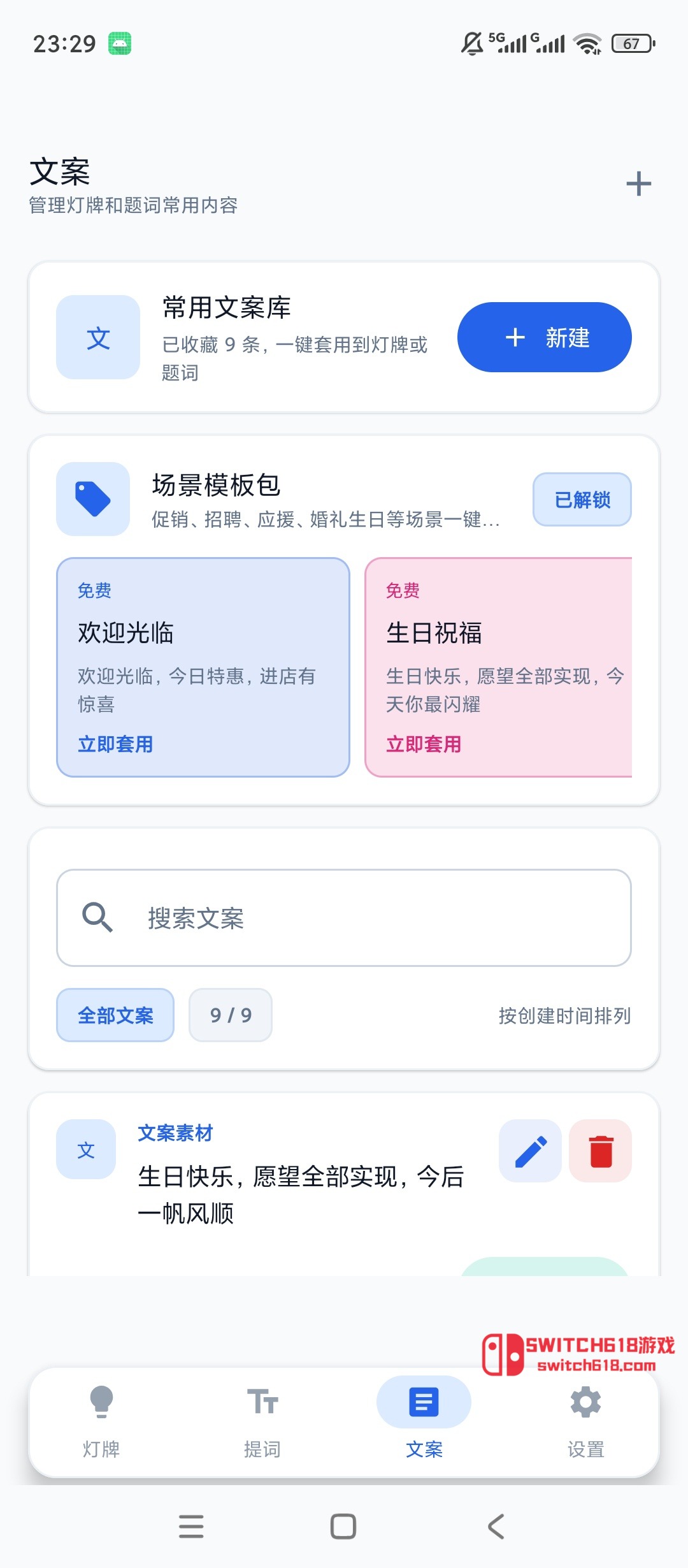 LED彈幕助手-安卓解鎖會員 3 LED彈幕助手-安卓解鎖會員應用截圖