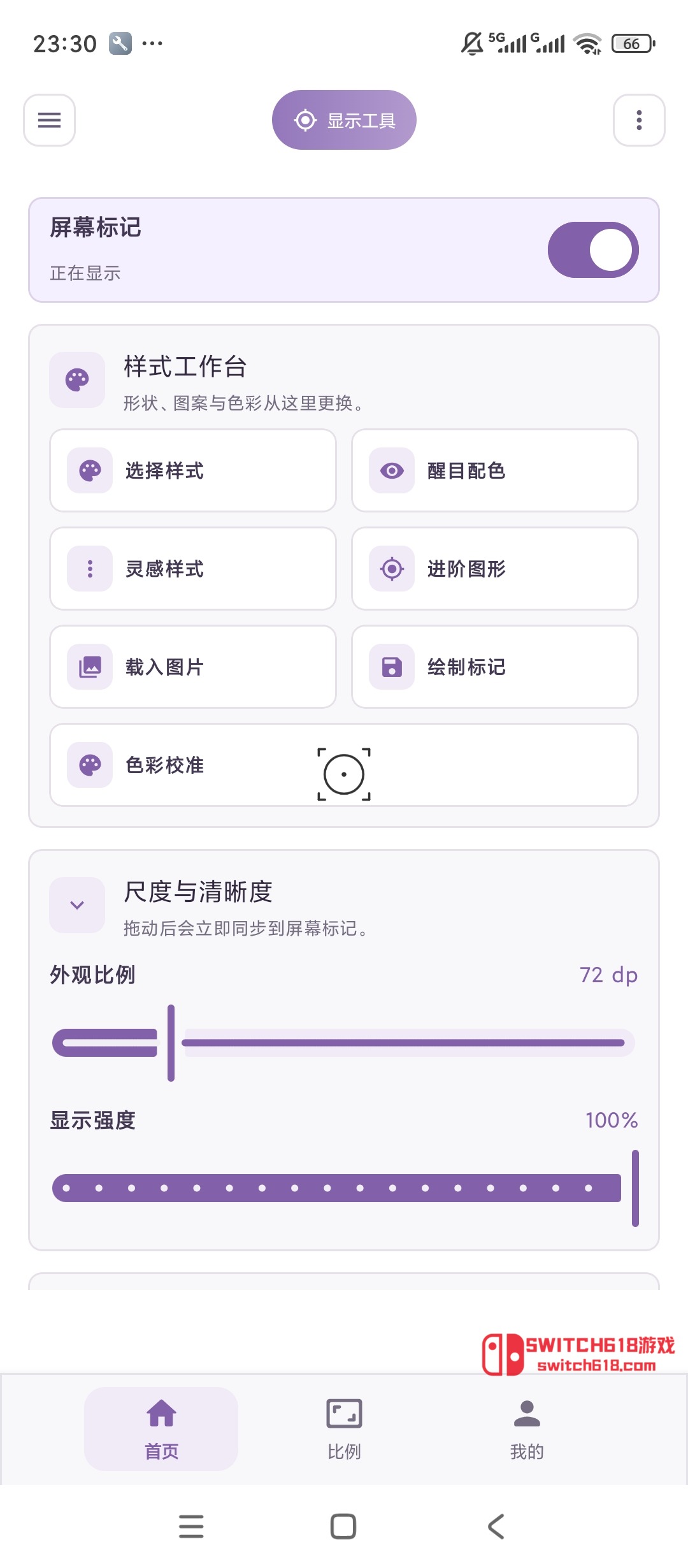 比例準星大師-安卓解鎖會員 1 比例準星大師-安卓解鎖會員應用截圖
