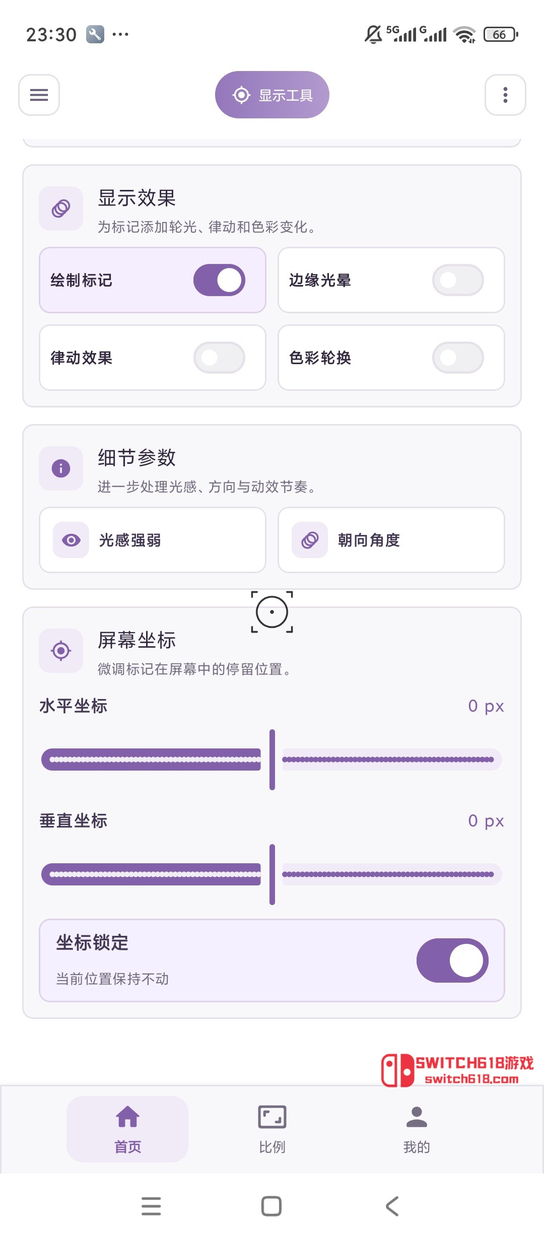 比例準星大師-安卓解鎖會員 3 比例準星大師-安卓解鎖會員應用截圖