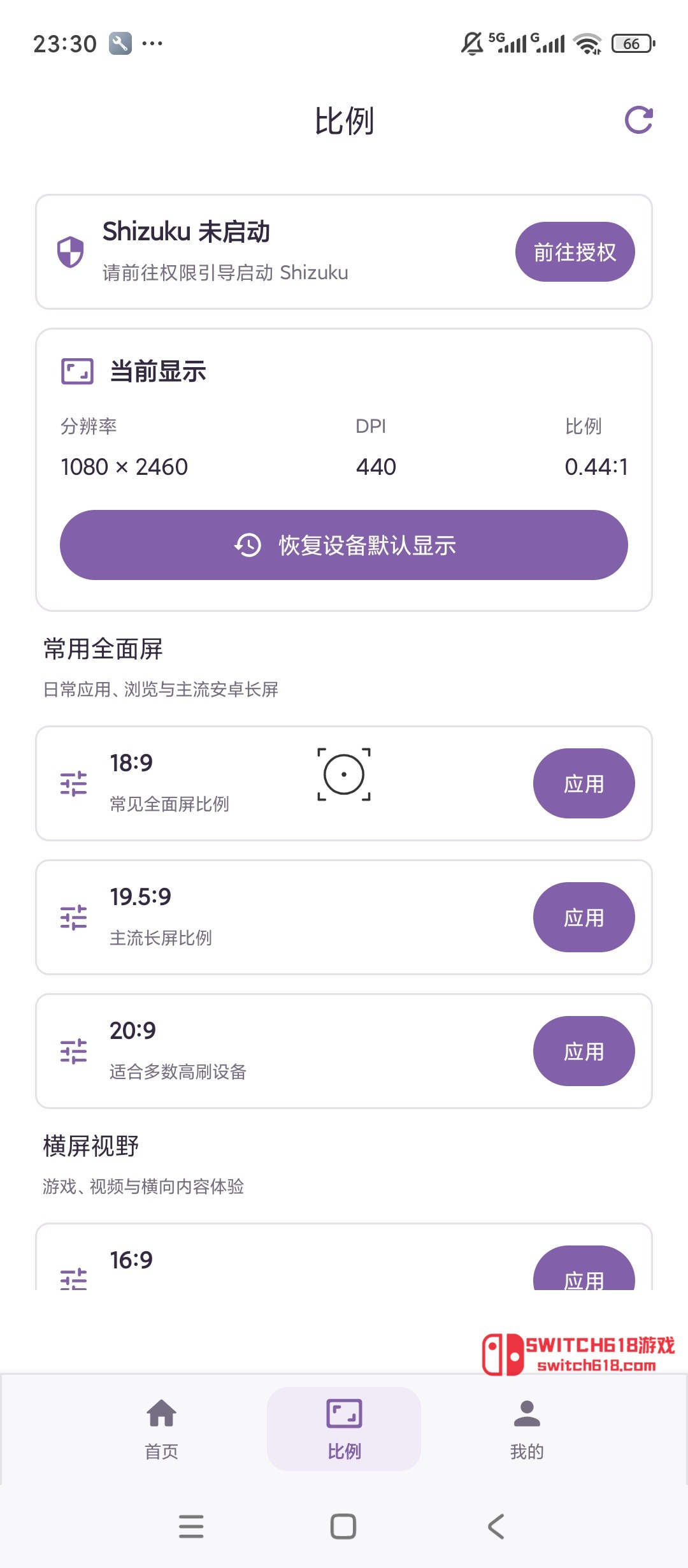比例準星大師-安卓解鎖會員 4 比例準星大師-安卓解鎖會員應用截圖