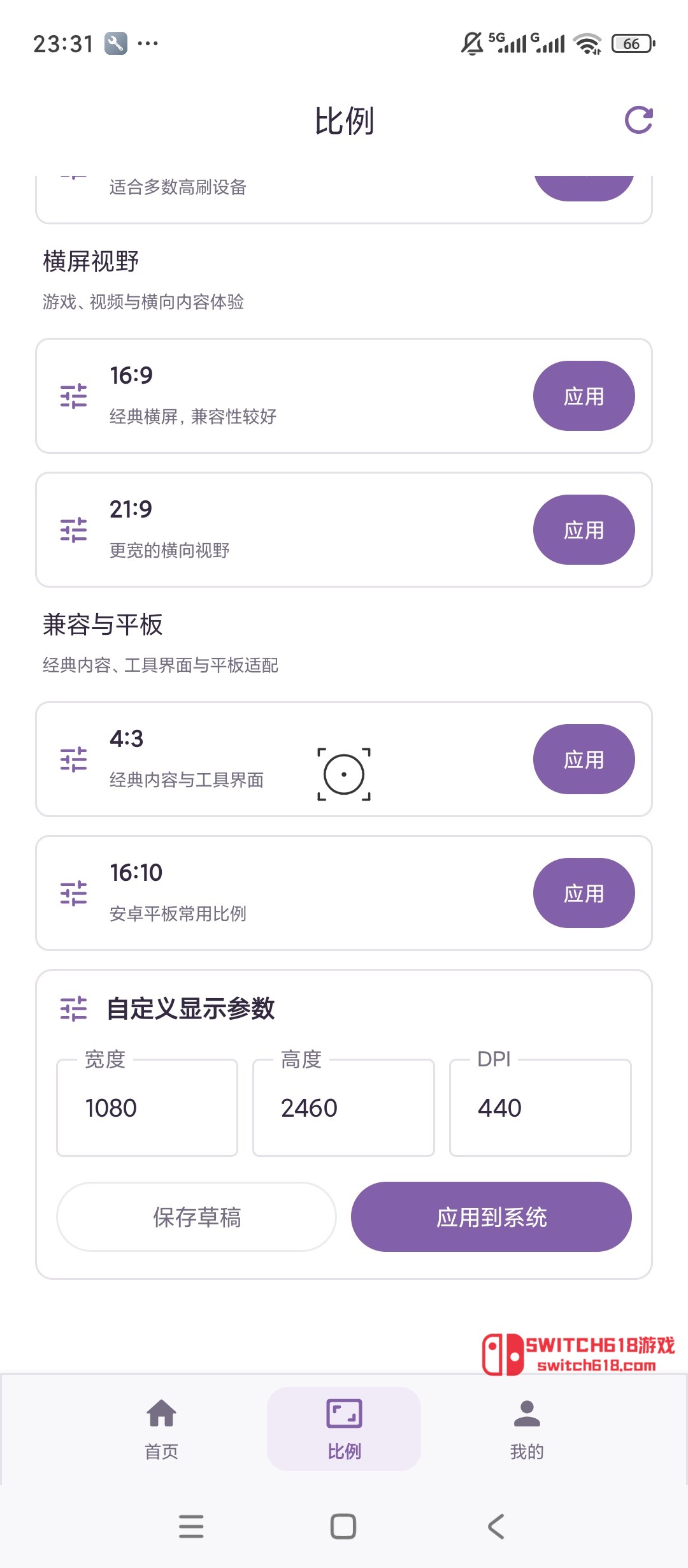 比例準星大師-安卓解鎖會員 5 比例準星大師-安卓解鎖會員應用截圖