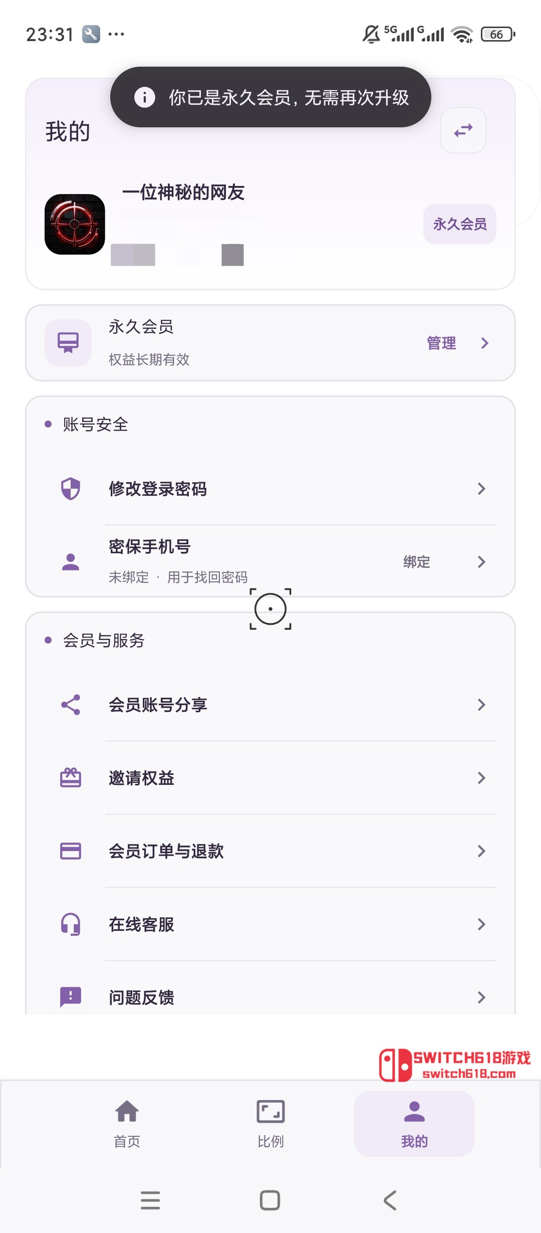 比例準星大師-安卓解鎖會員 6 比例準星大師-安卓解鎖會員應用截圖