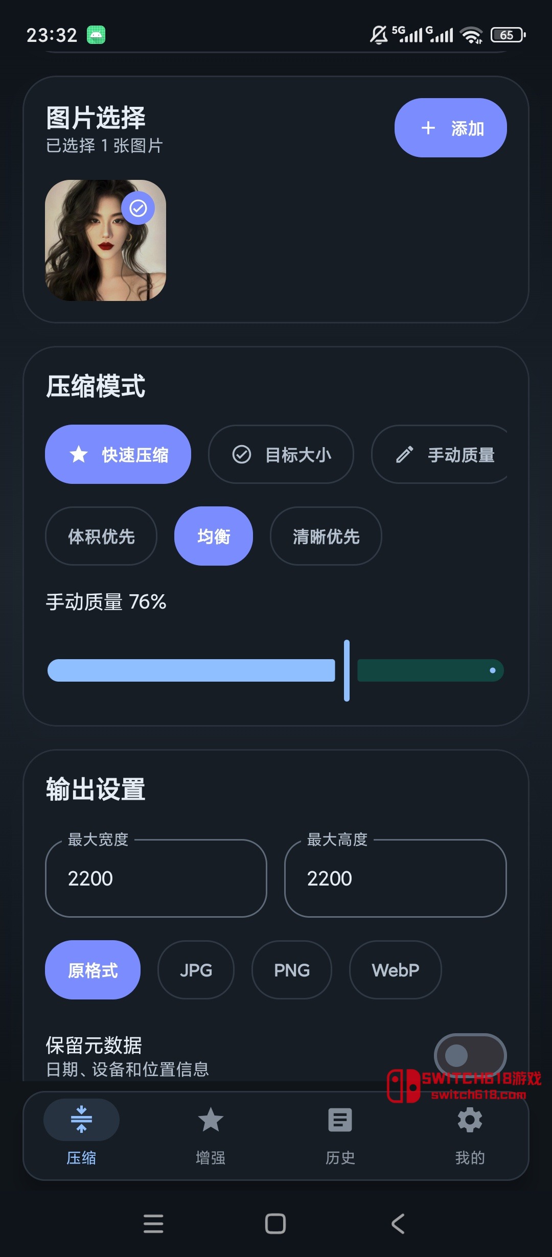 壓縮圖像-安卓解鎖會員 1 壓縮圖像-安卓解鎖會員應用截圖