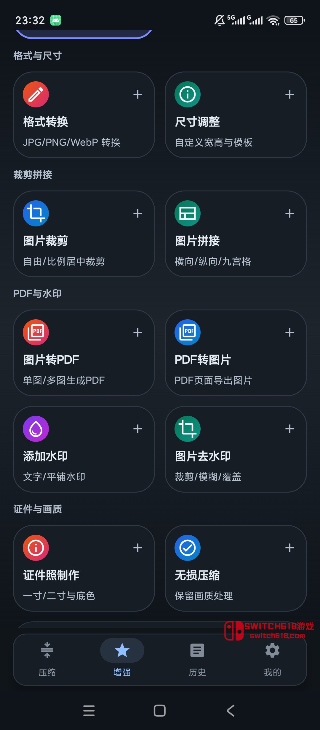 壓縮圖像-安卓解鎖會員 2 壓縮圖像-安卓解鎖會員應用截圖