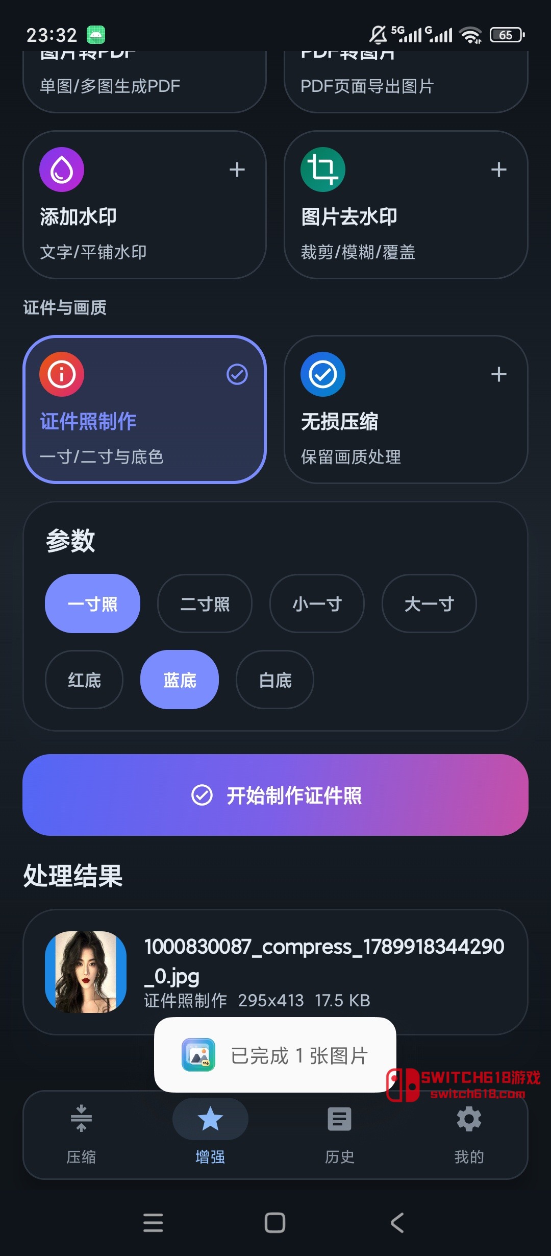 壓縮圖像-安卓解鎖會員 5 壓縮圖像-安卓解鎖會員應用截圖