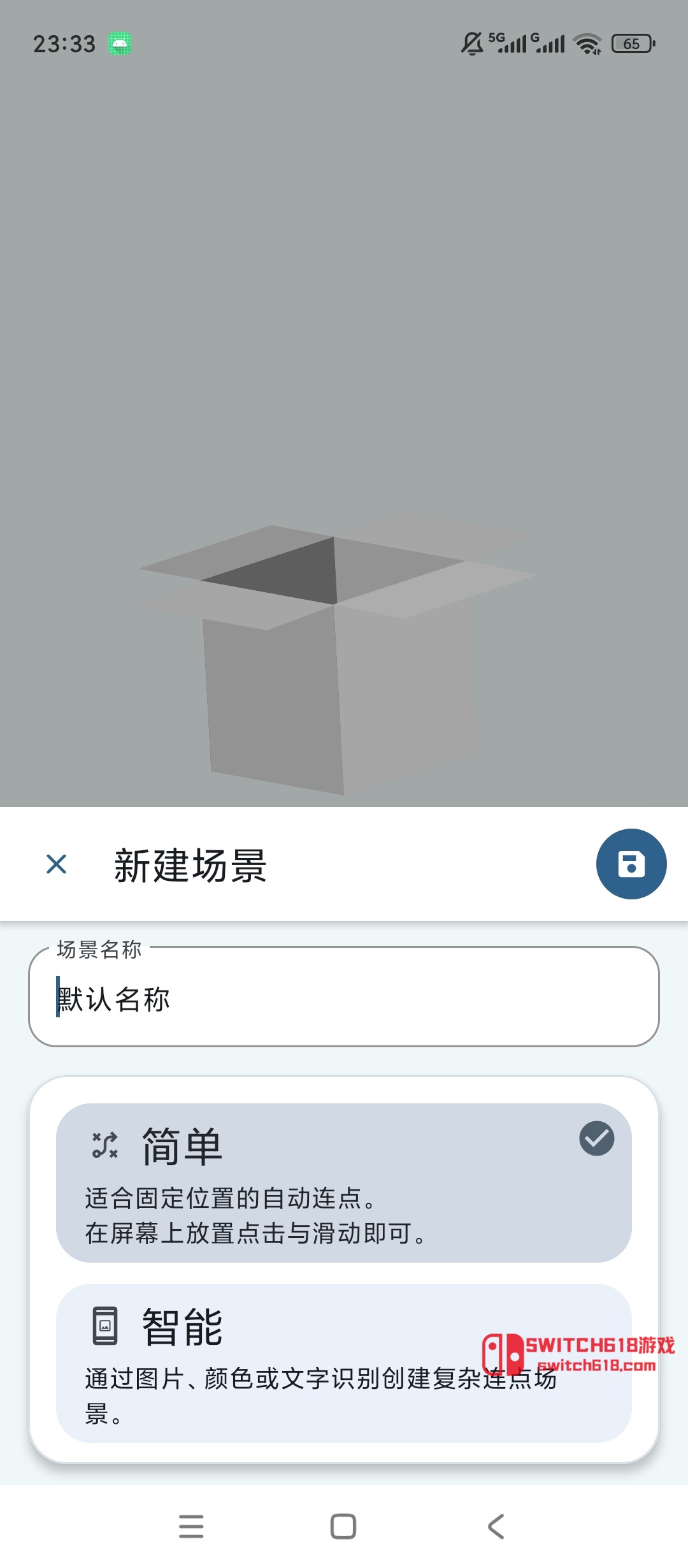光速連點器-安卓解鎖會員 1 光速連點器-安卓解鎖會員應用截圖
