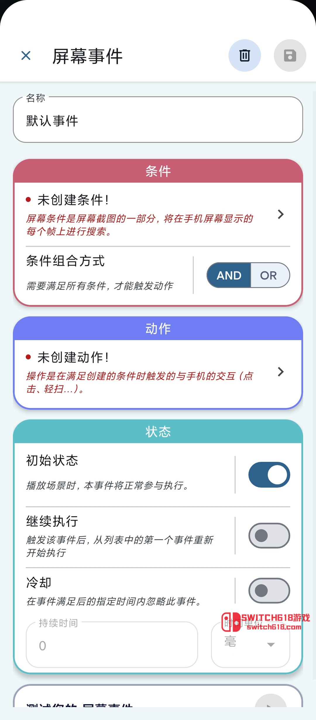 光速連點器-安卓解鎖會員 2 光速連點器-安卓解鎖會員應用截圖