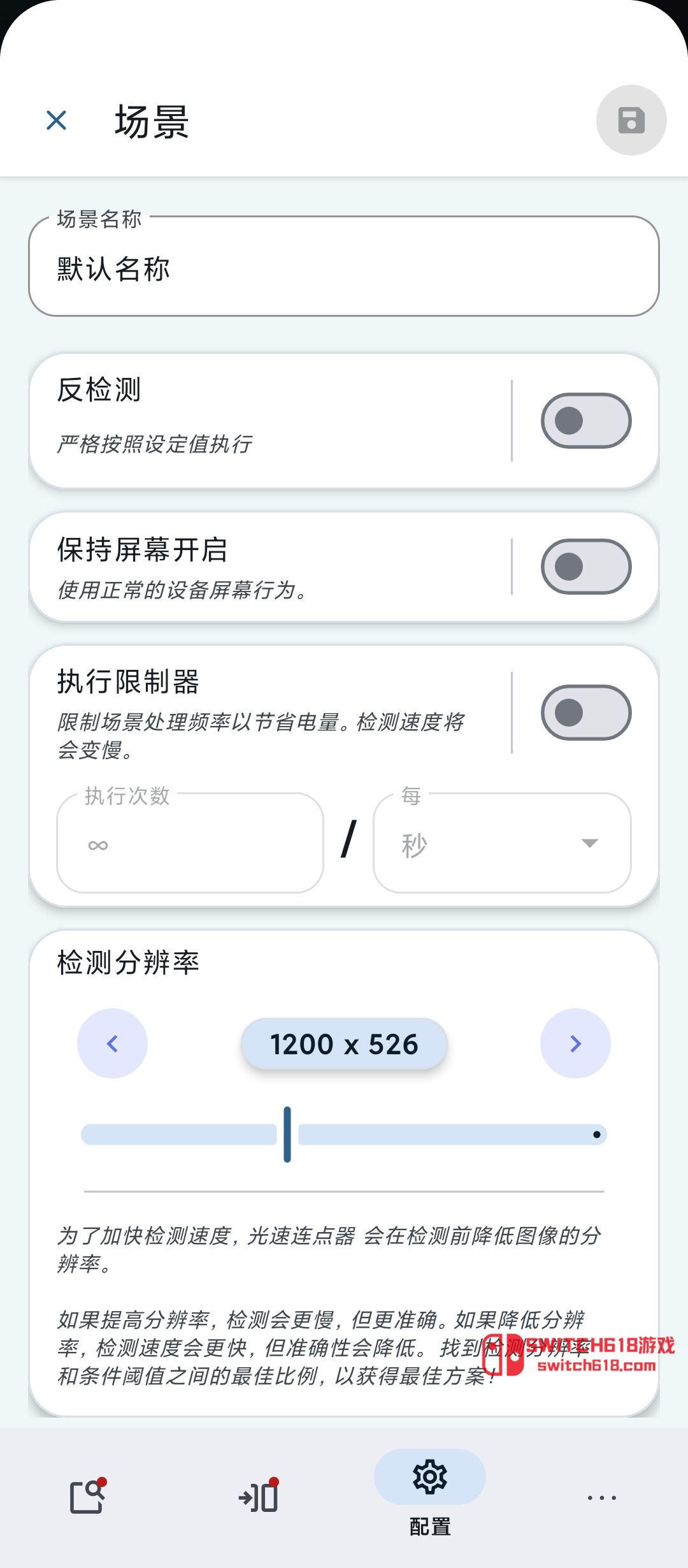 光速連點器-安卓解鎖會員 3 光速連點器-安卓解鎖會員應用截圖