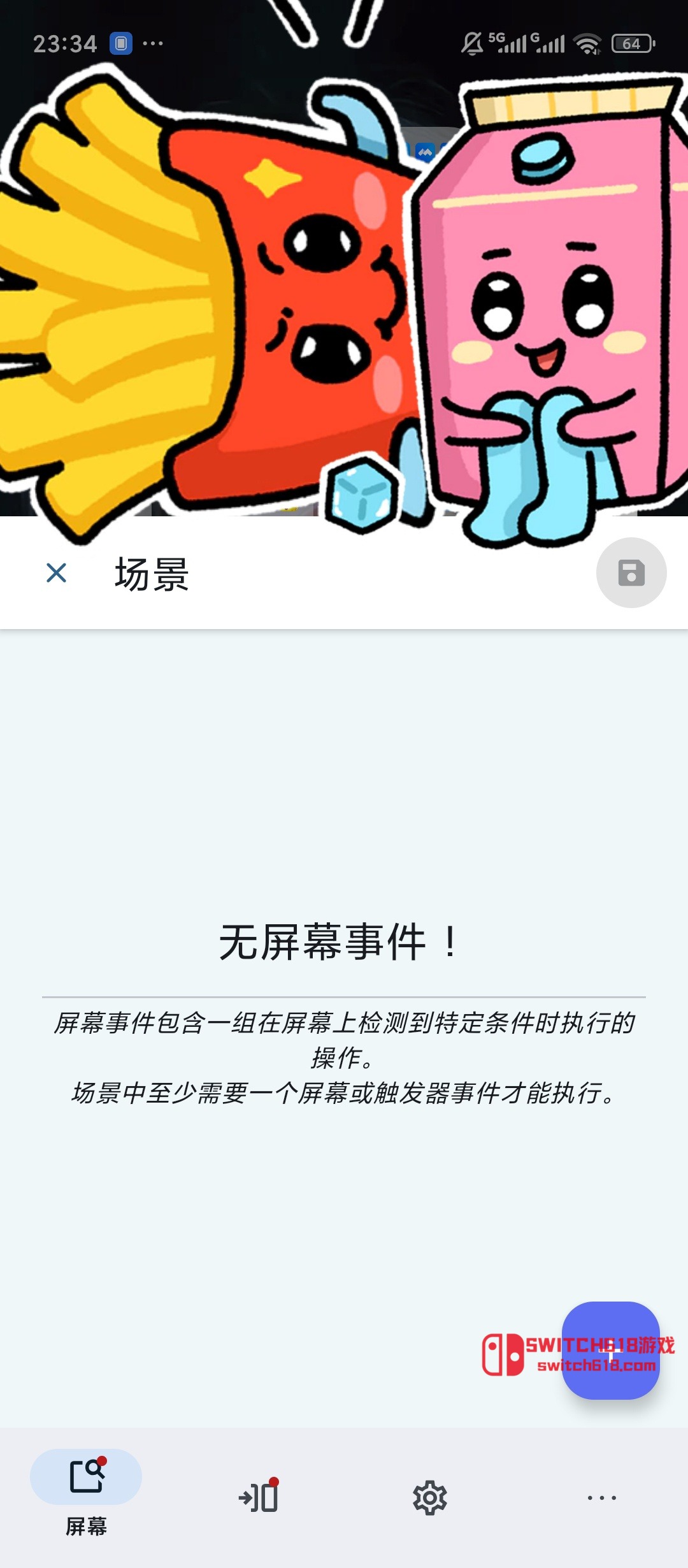 光速連點器-安卓解鎖會員 4 光速連點器-安卓解鎖會員應用截圖