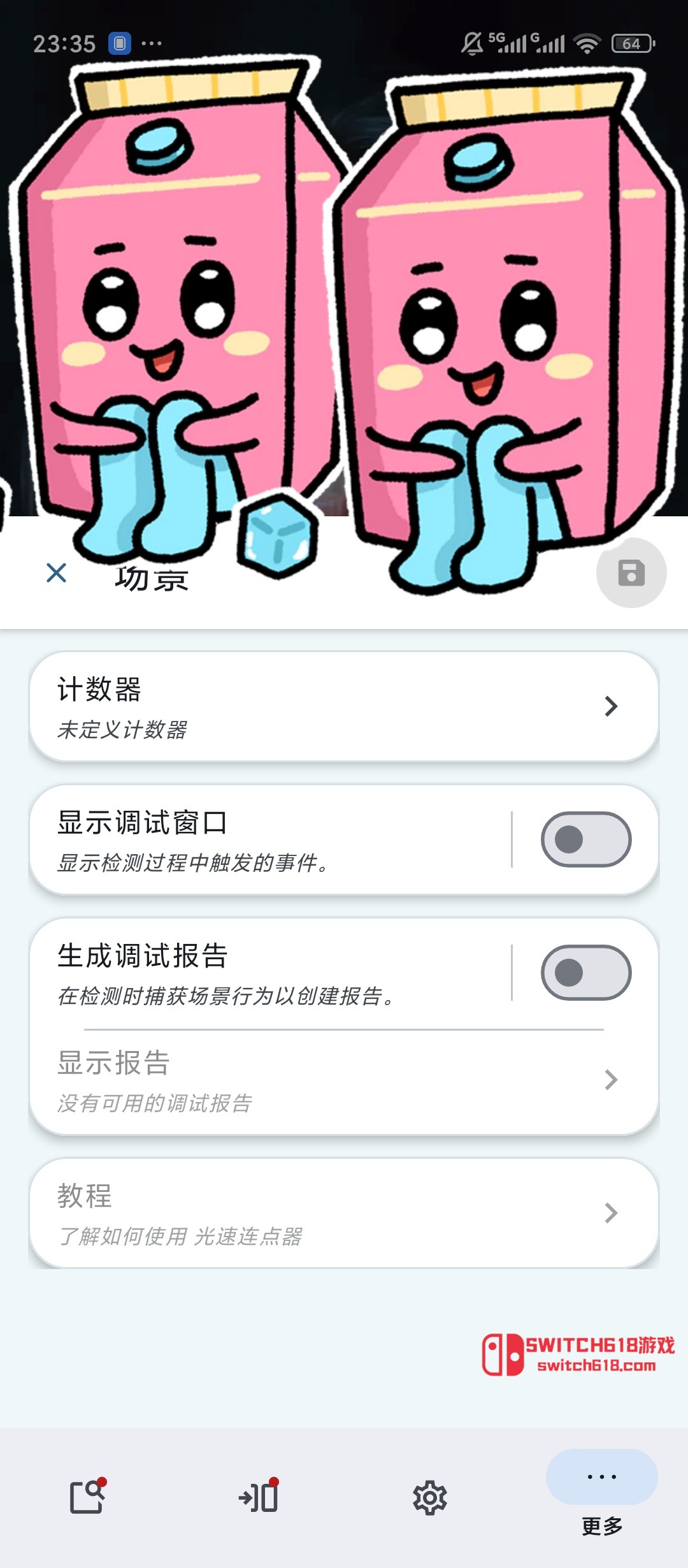 光速連點器-安卓解鎖會員 5 光速連點器-安卓解鎖會員應用截圖