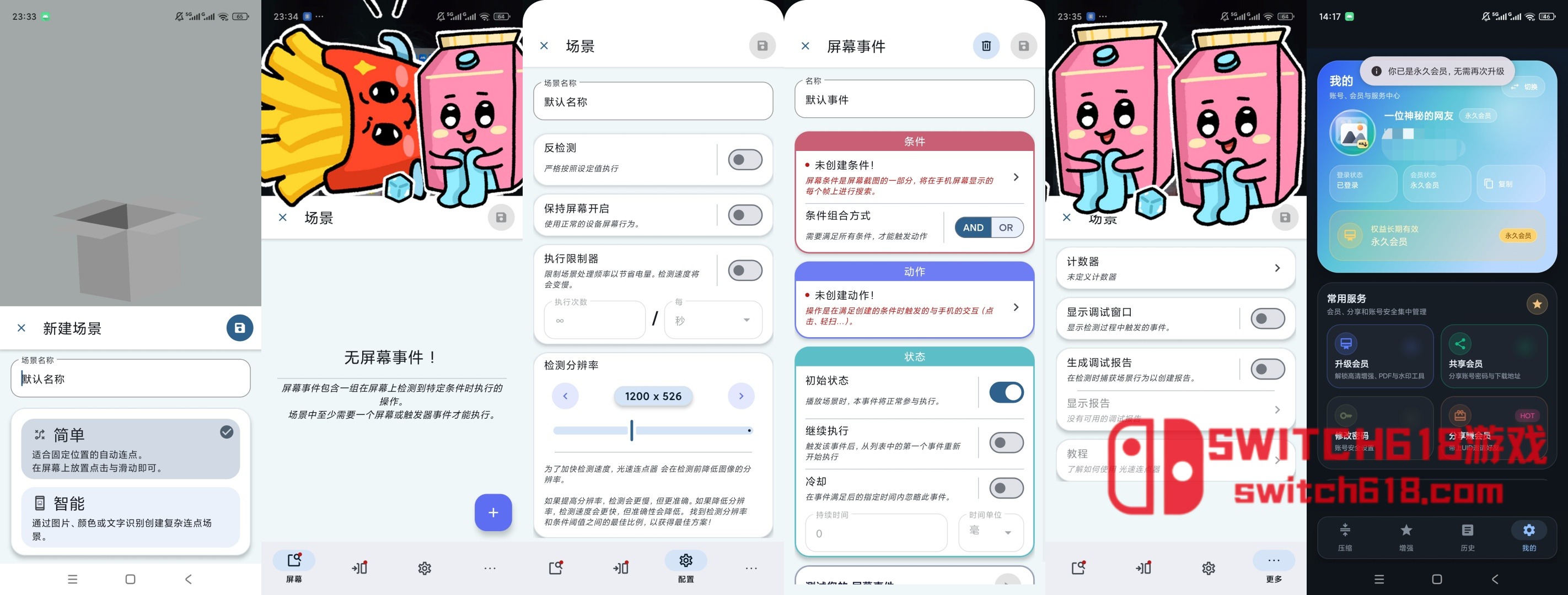 光速連點器-安卓解鎖會員 7 光速連點器-安卓解鎖會員應用截圖