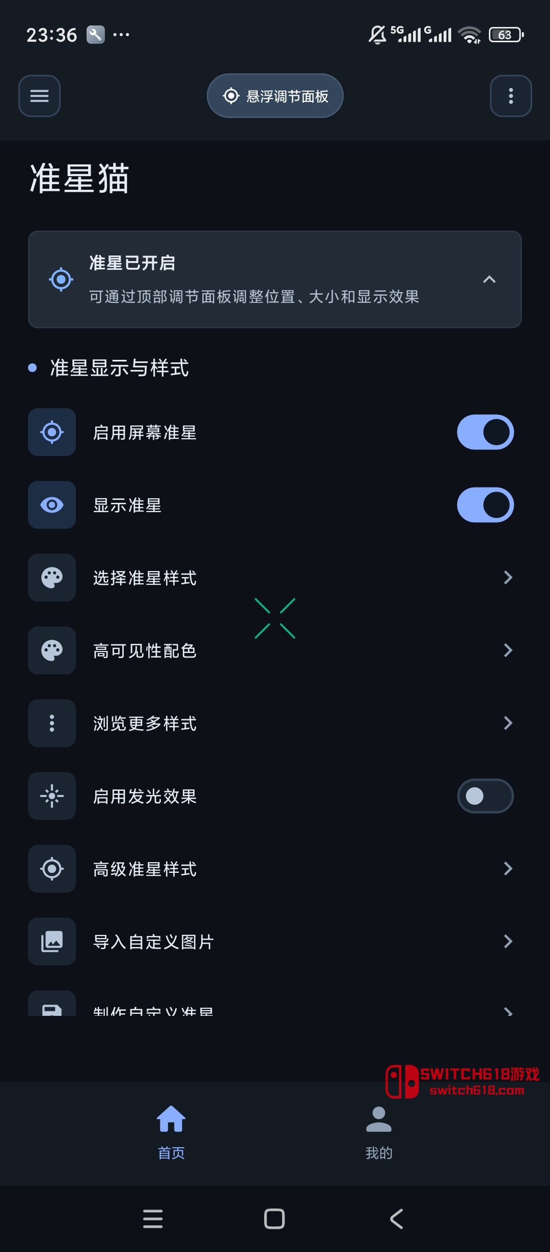 準星貓-安卓解鎖會員 1 準星貓-安卓解鎖會員應用截圖