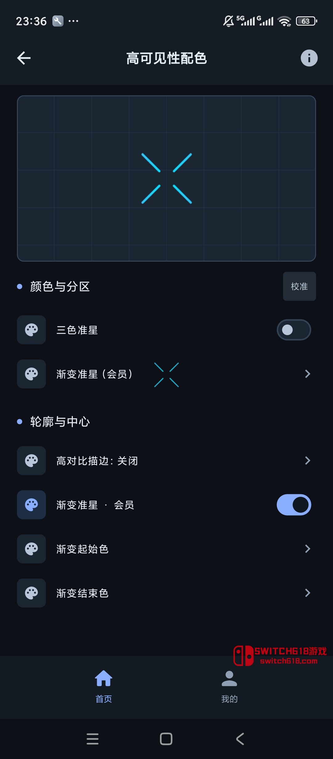 準星貓-安卓解鎖會員 3 準星貓-安卓解鎖會員應用截圖