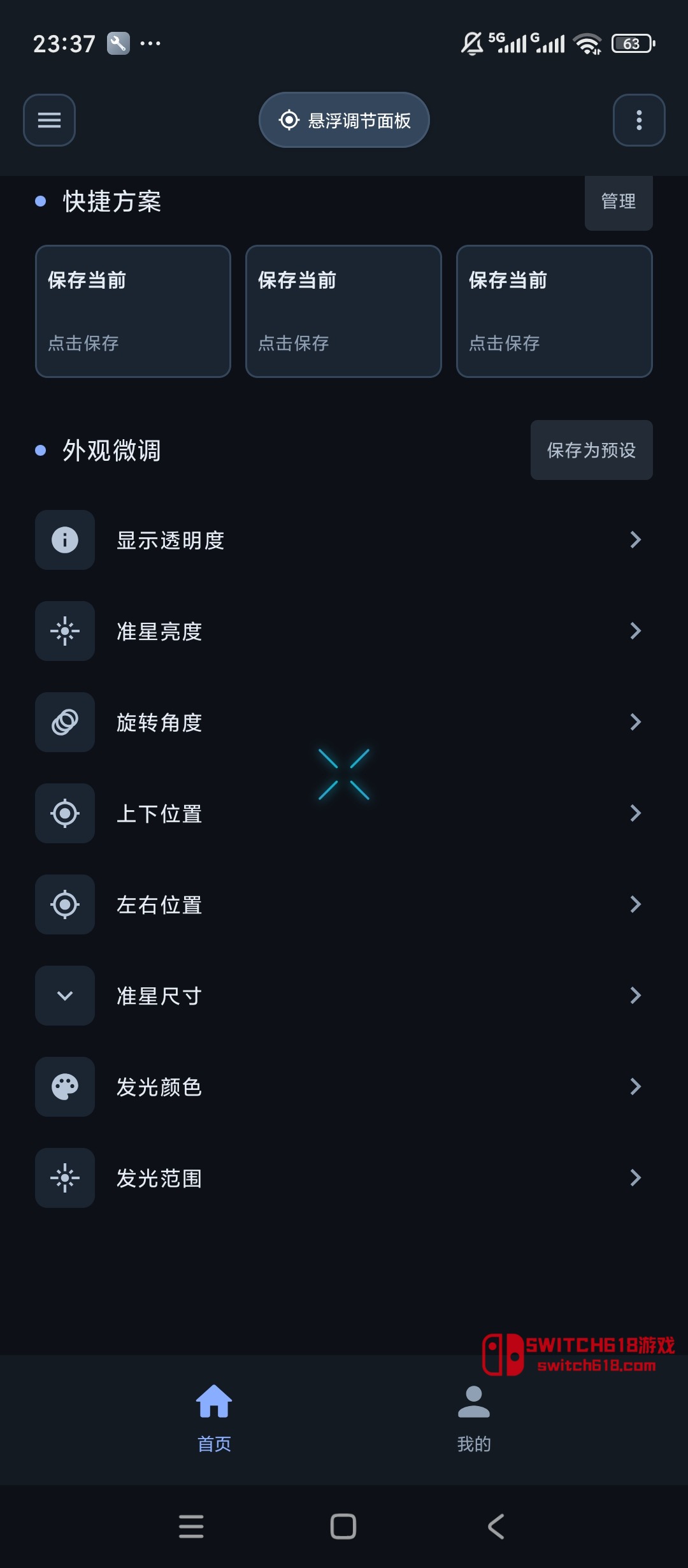 準星貓-安卓解鎖會員 5 準星貓-安卓解鎖會員應用截圖